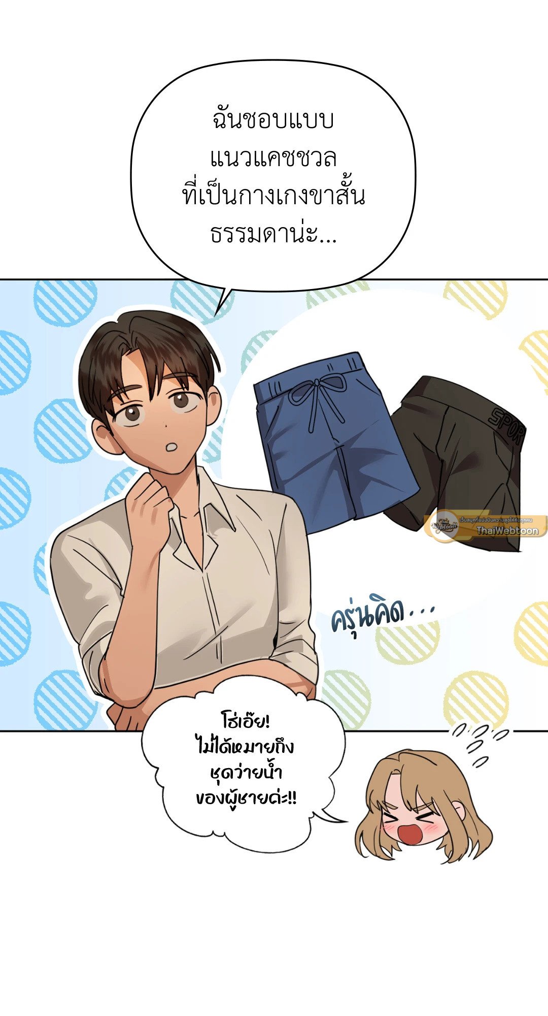 Caffeine – Caffeine – ตอนที่ 44 หน้า 16