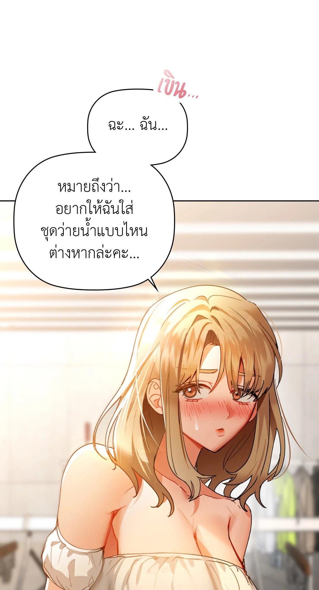 Caffeine – Caffeine – ตอนที่ 44 หน้า 17