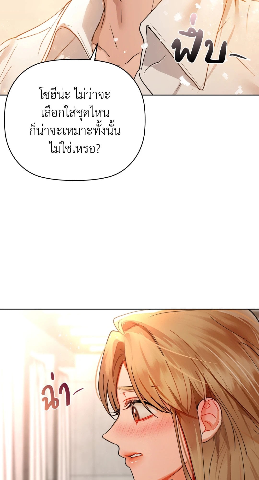 Caffeine – Caffeine – ตอนที่ 44 หน้า 20
