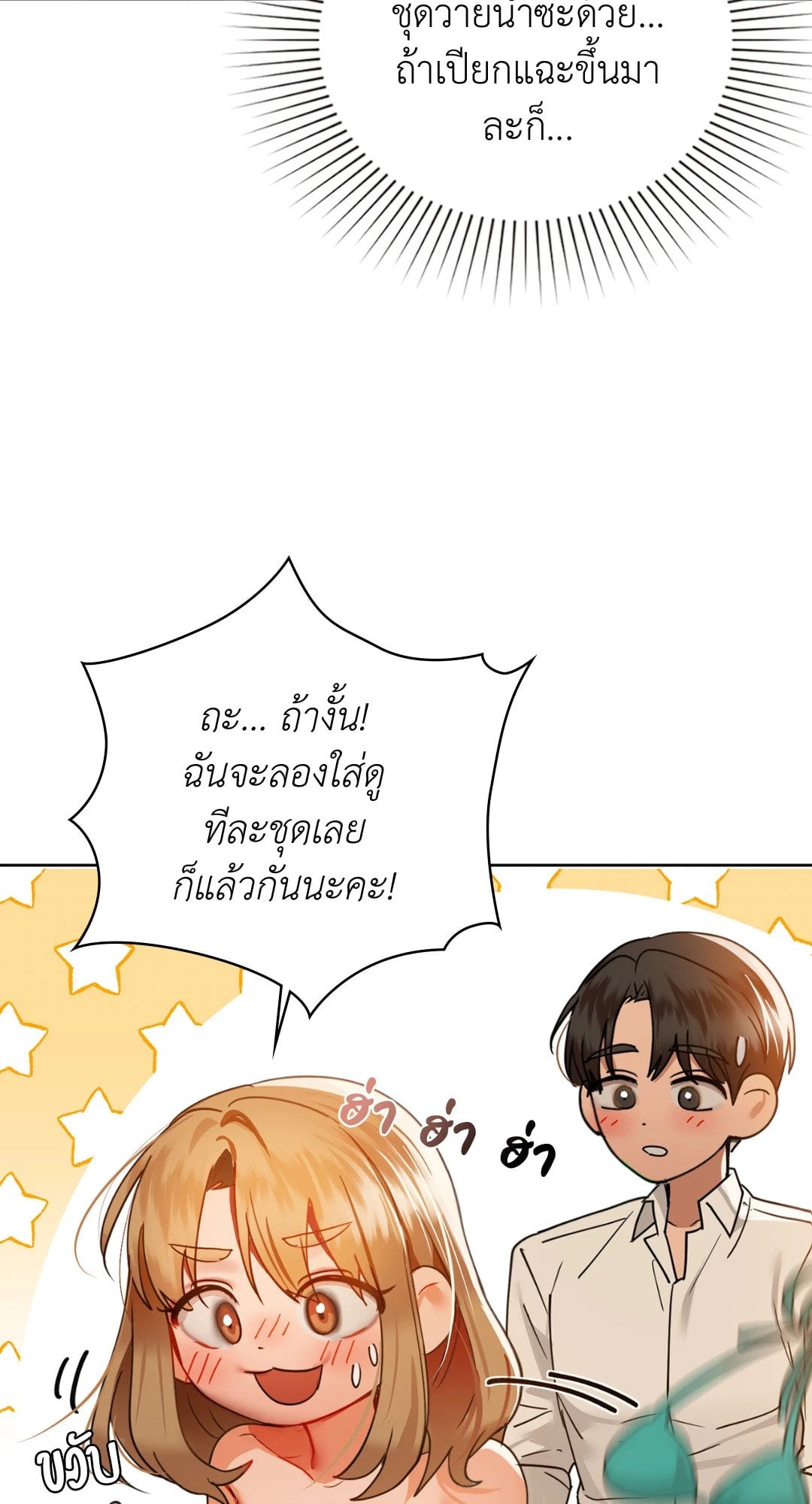 Caffeine – Caffeine – ตอนที่ 44 หน้า 22