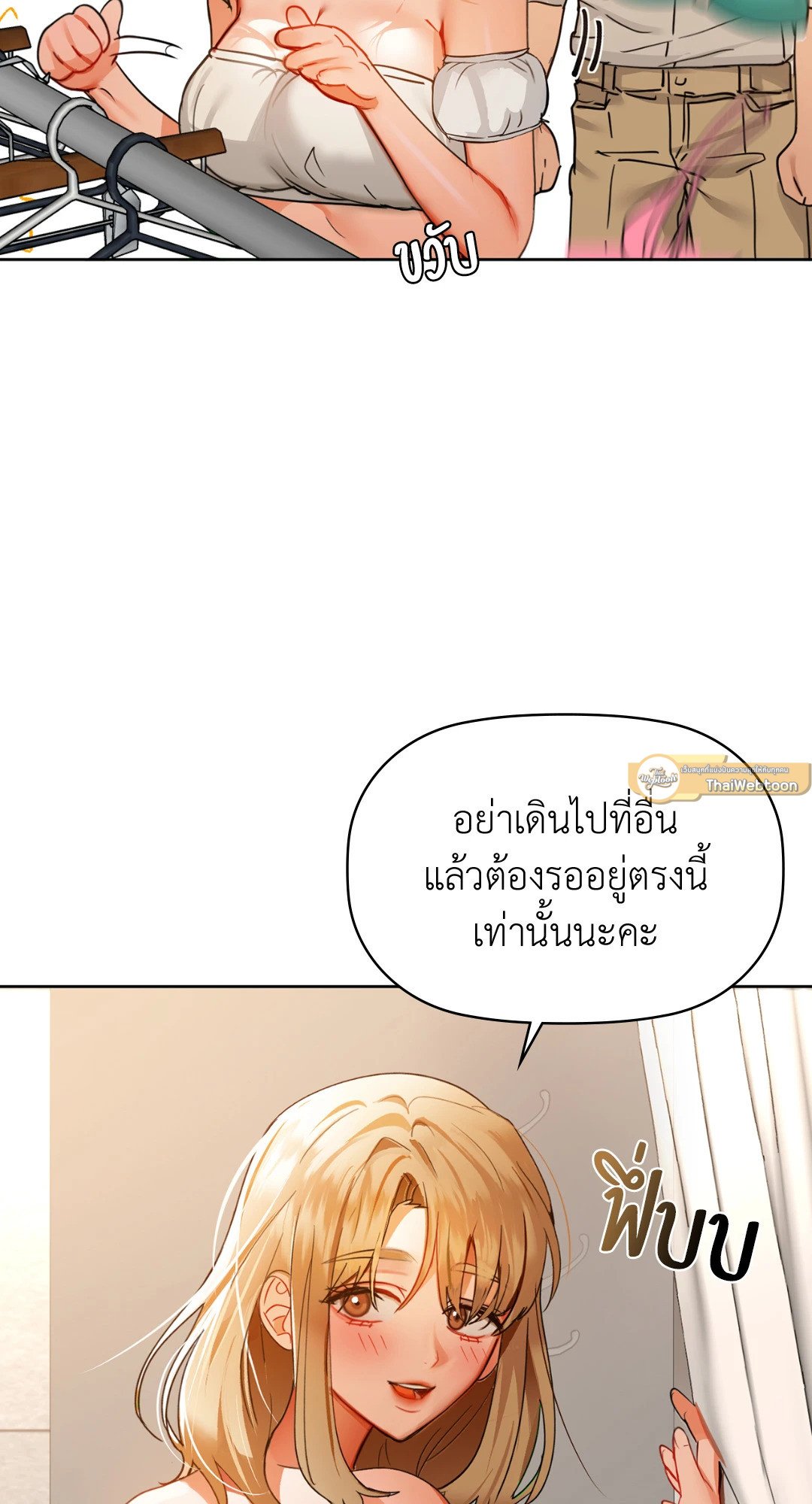 Caffeine – Caffeine – ตอนที่ 44 หน้า 23