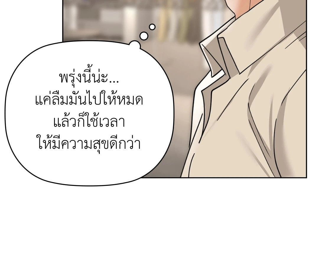 Caffeine – Caffeine – ตอนที่ 44 หน้า 27