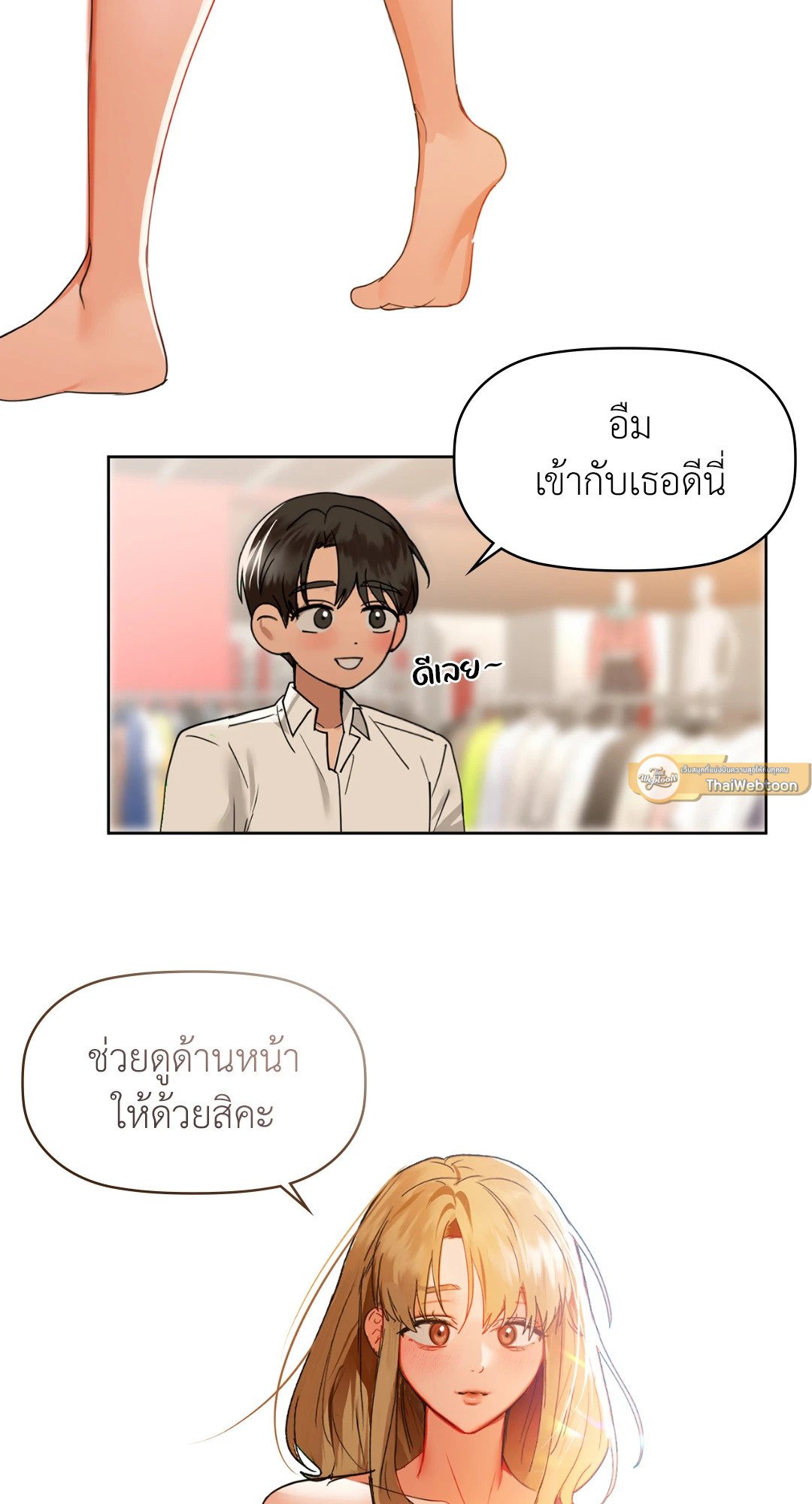 Caffeine – Caffeine – ตอนที่ 44 หน้า 30