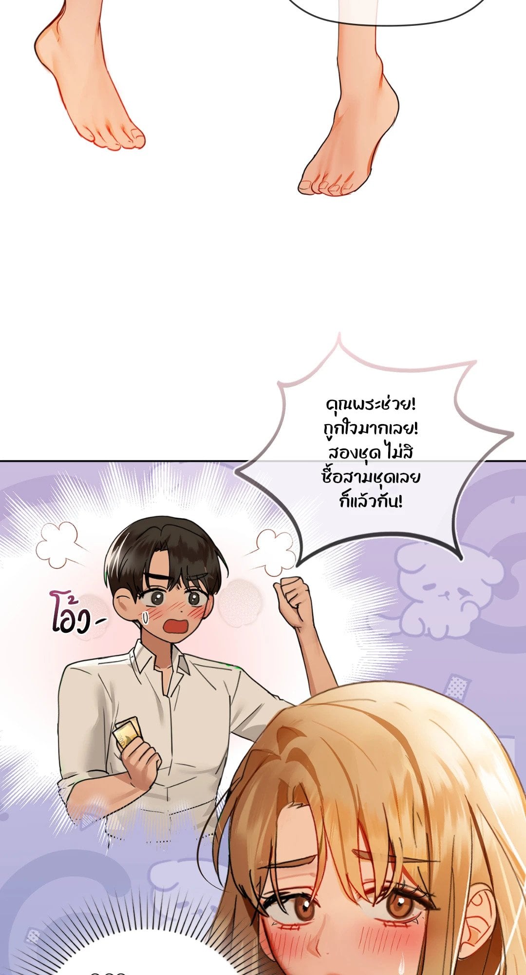 Caffeine – Caffeine – ตอนที่ 44 หน้า 32