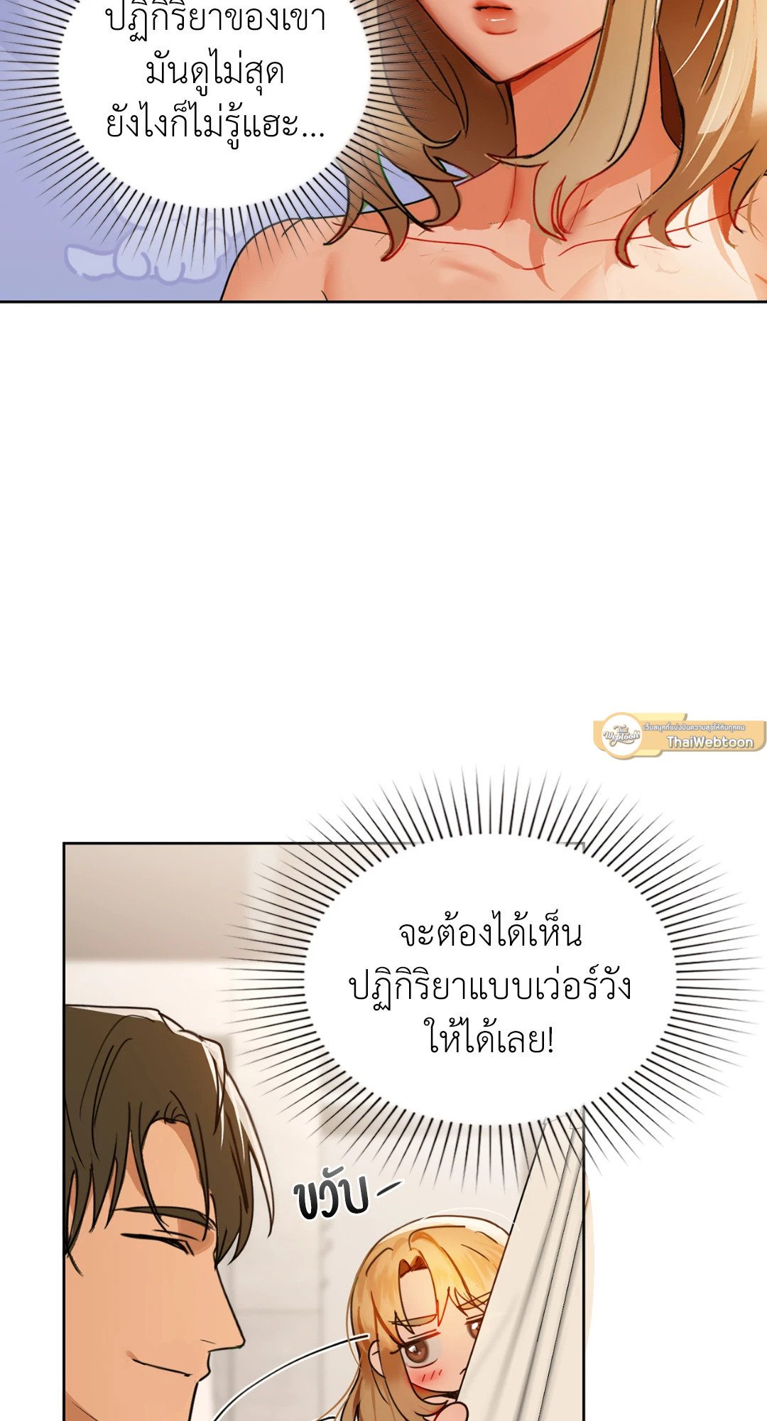 Caffeine – Caffeine – ตอนที่ 44 หน้า 33