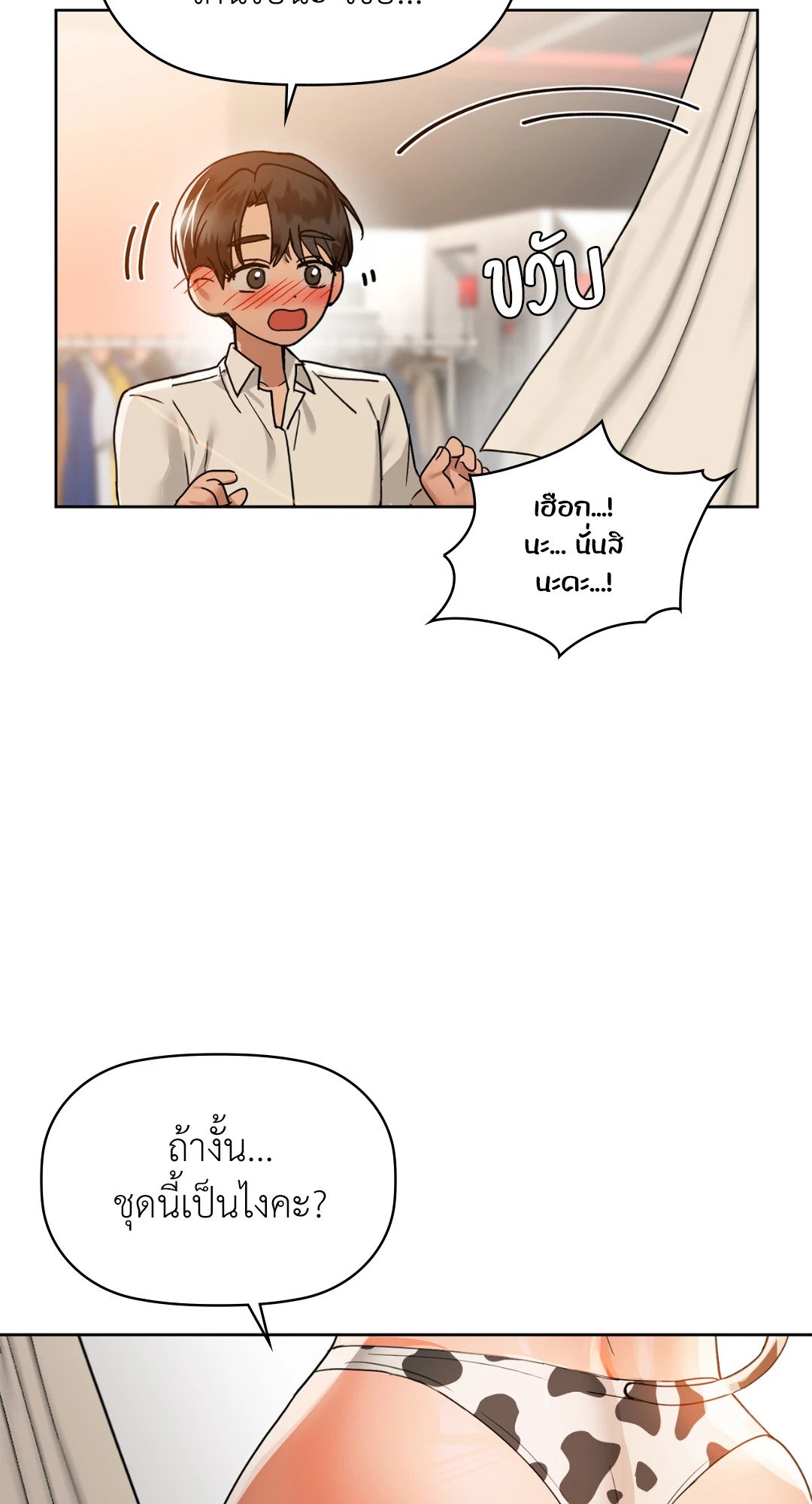 Caffeine – Caffeine – ตอนที่ 44 หน้า 38