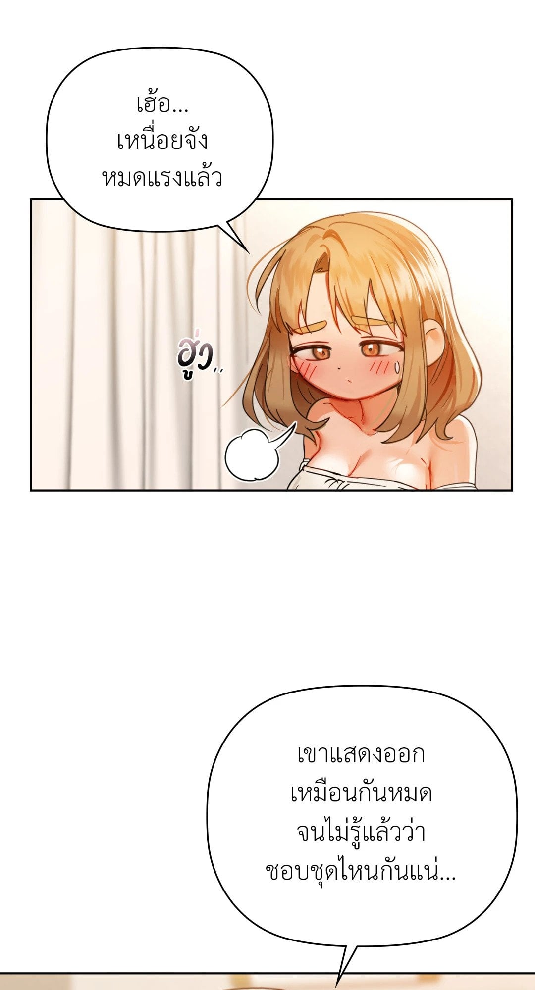 Caffeine – Caffeine – ตอนที่ 44 หน้า 41