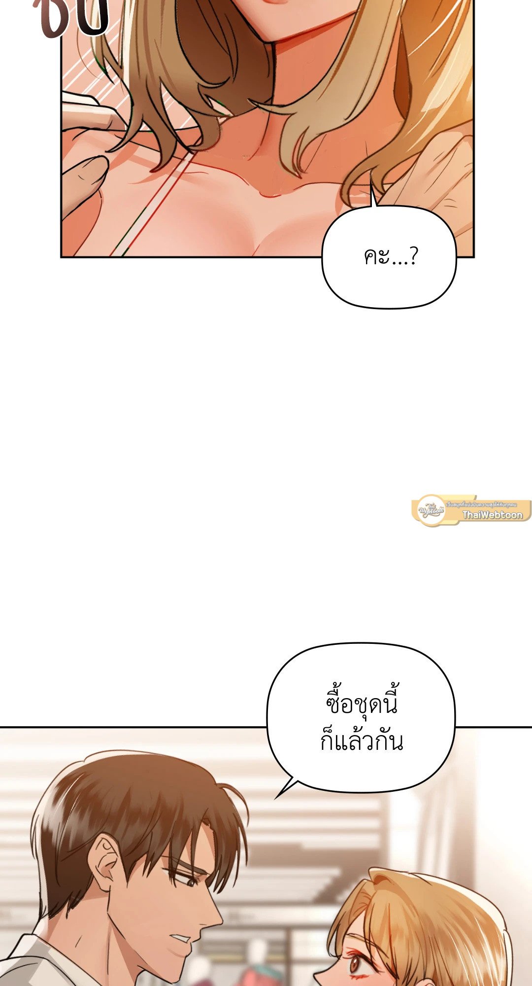Caffeine – Caffeine – ตอนที่ 44 หน้า 47