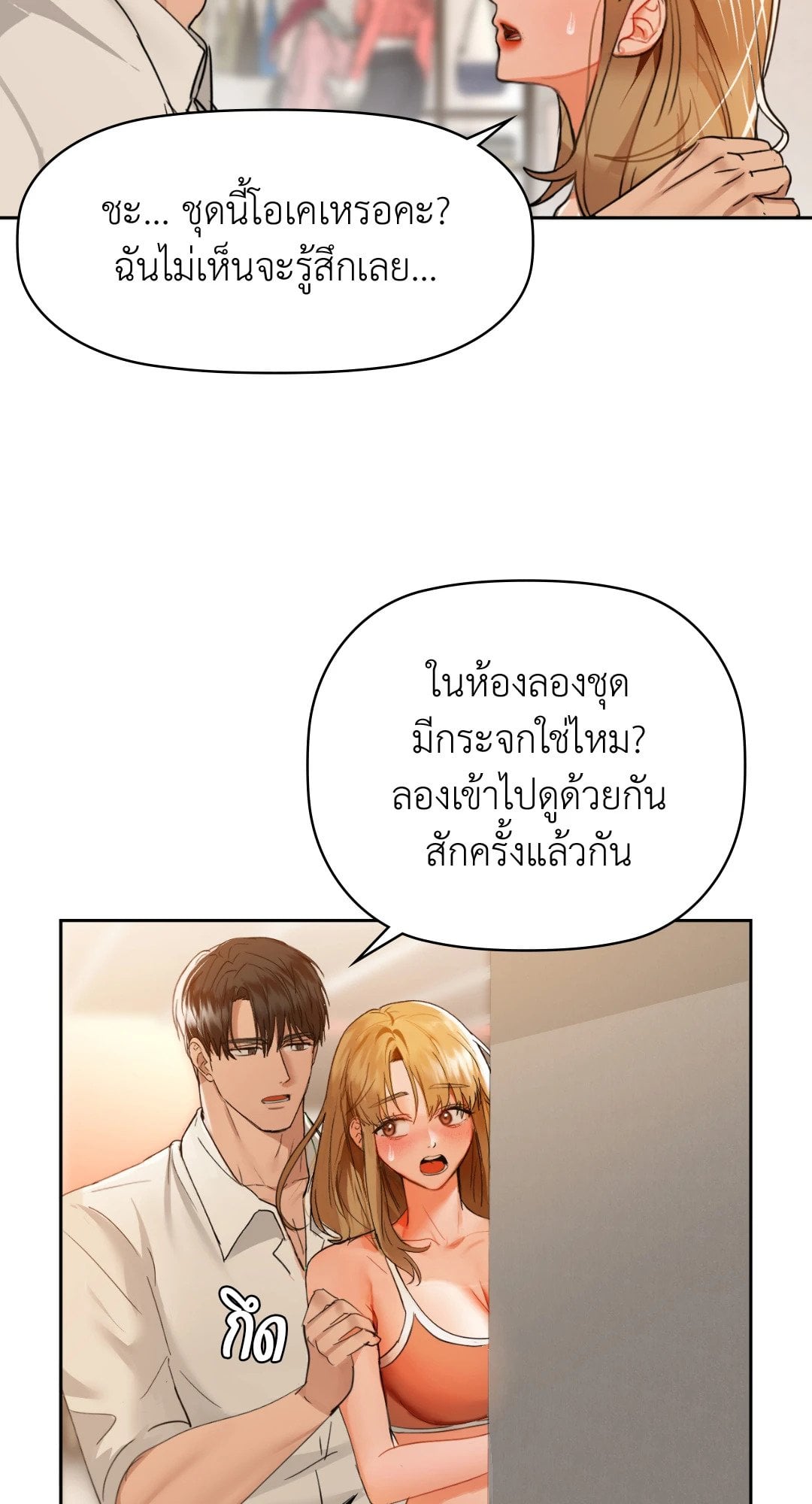 Caffeine – Caffeine – ตอนที่ 44 หน้า 48