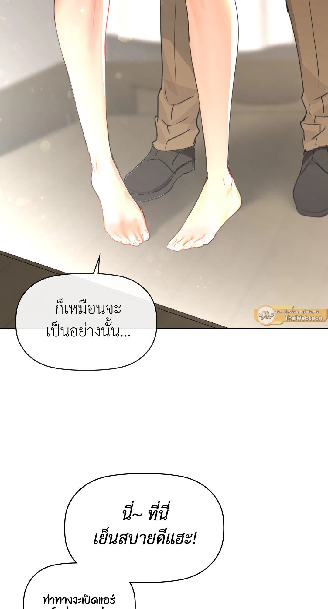 Caffeine – Caffeine – ตอนที่ 44 หน้า 51
