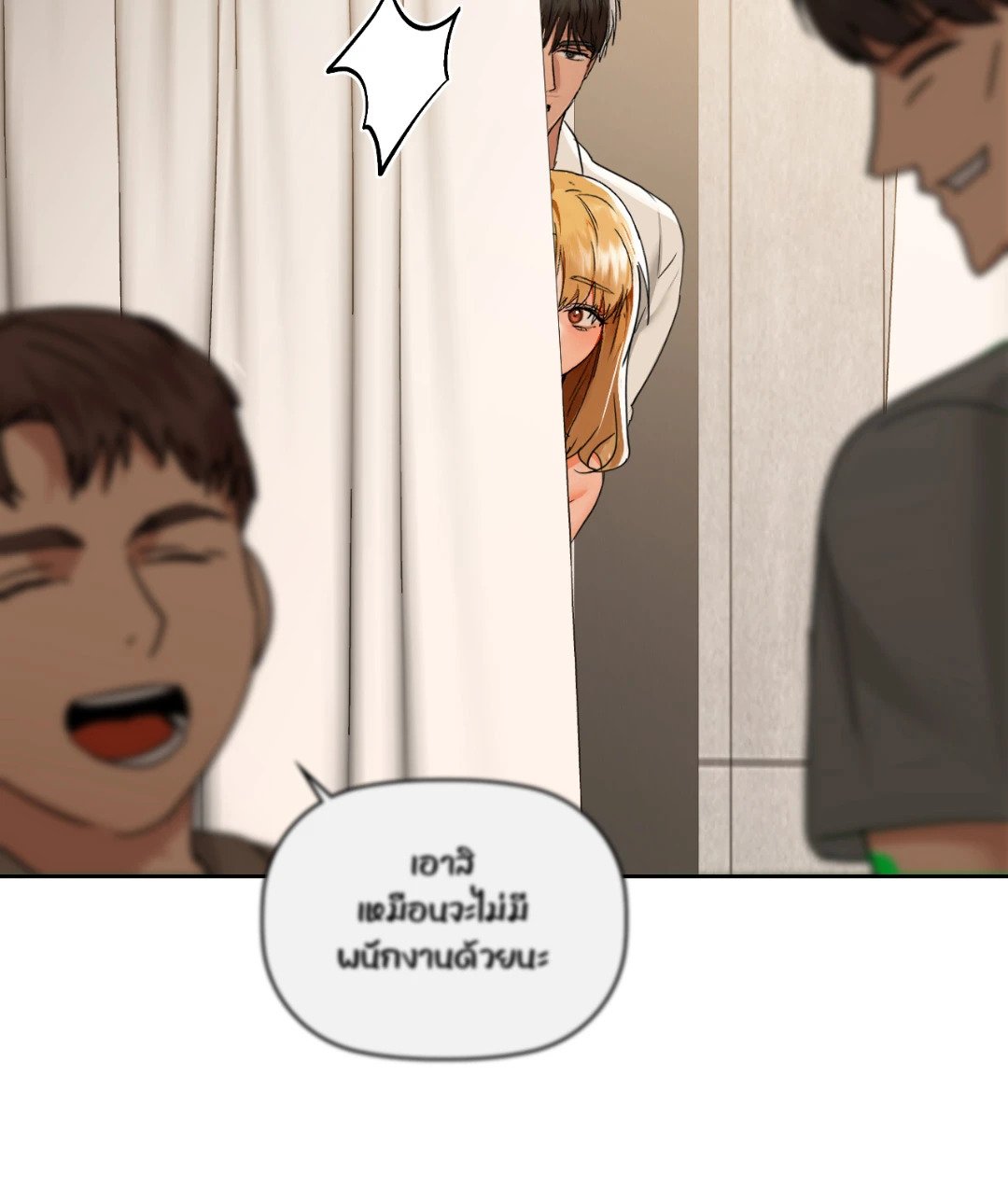 Caffeine – Caffeine – ตอนที่ 44 หน้า 53