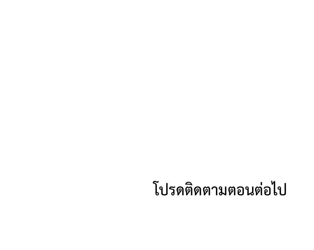 Caffeine – Caffeine – ตอนที่ 44 หน้า 58