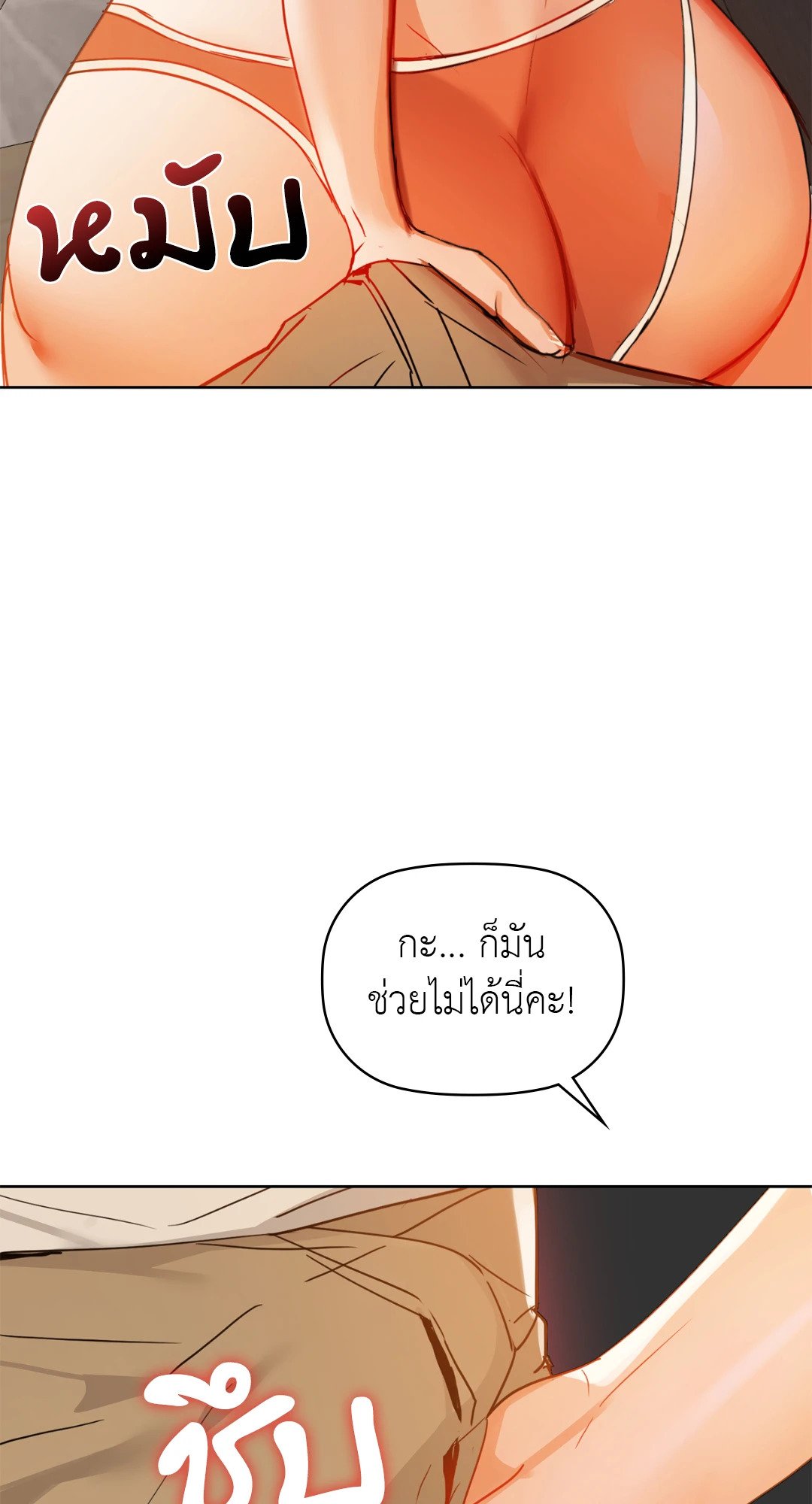 Caffeine – Caffeine – ตอนที่ 45 หน้า 9