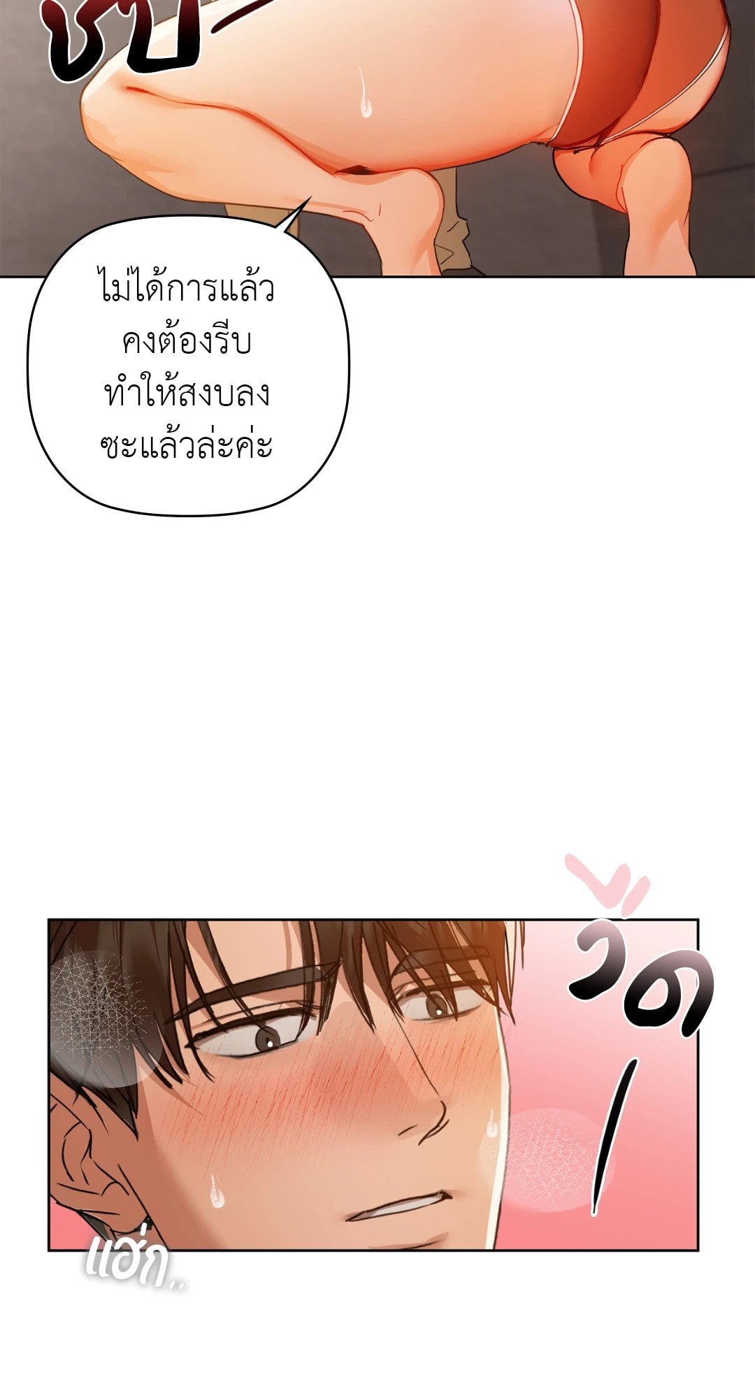 Caffeine – Caffeine – ตอนที่ 45 หน้า 12