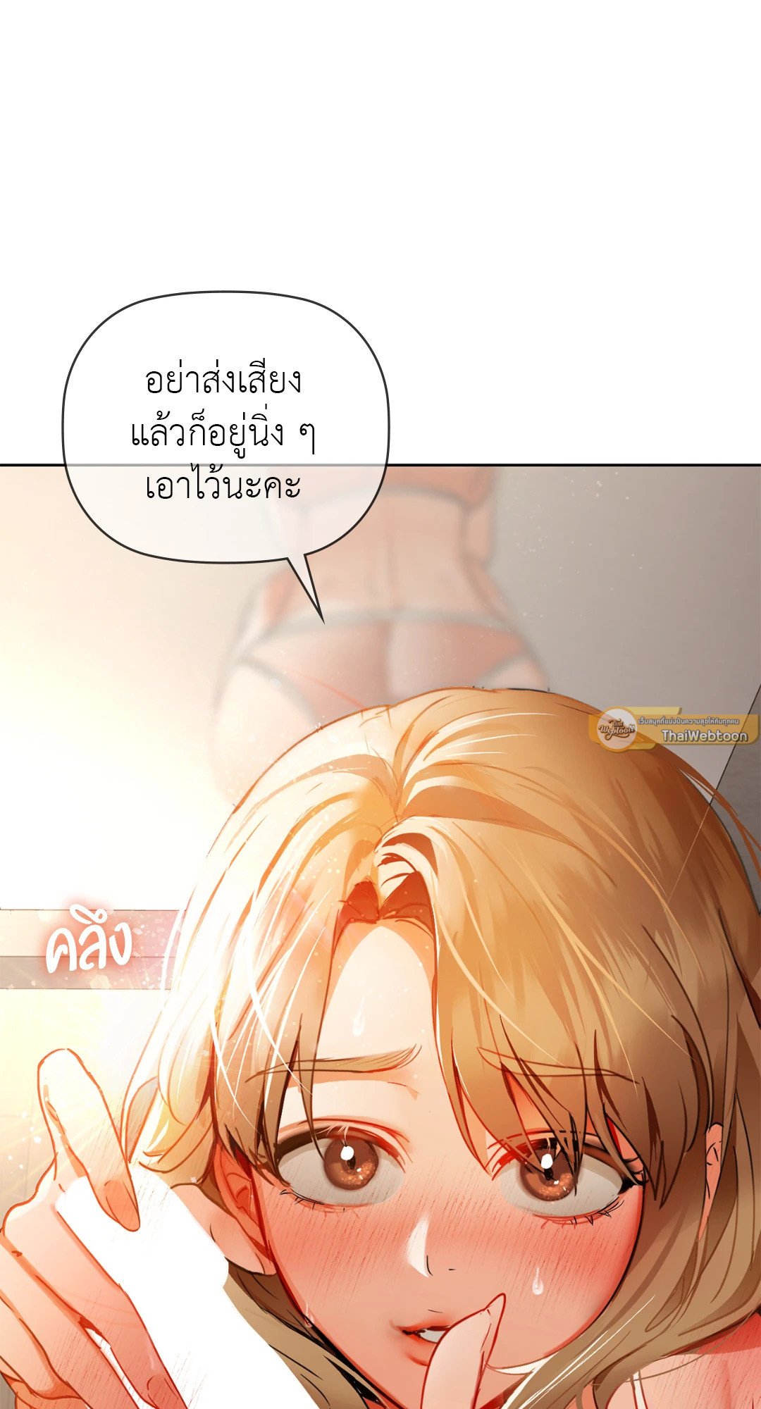 Caffeine – Caffeine – ตอนที่ 45 หน้า 13