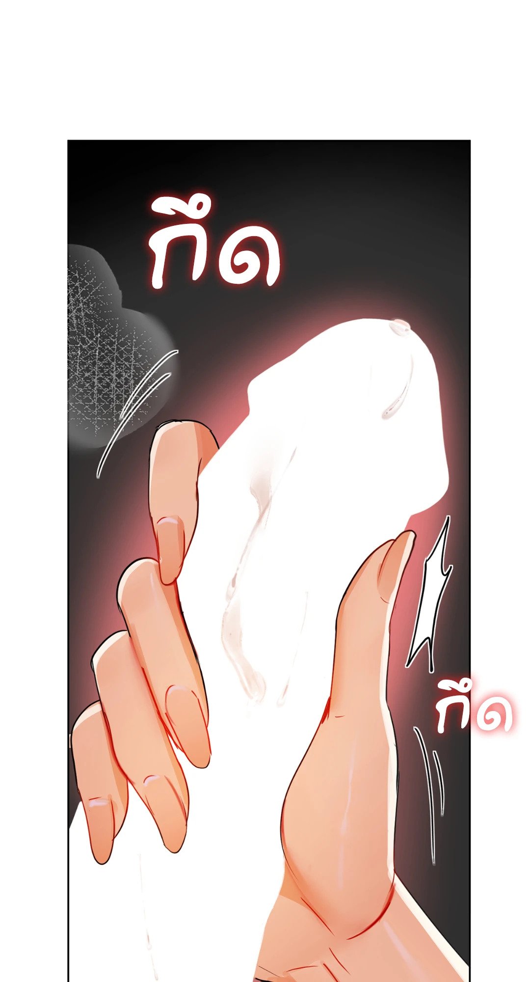 Caffeine – Caffeine – ตอนที่ 45 หน้า 15