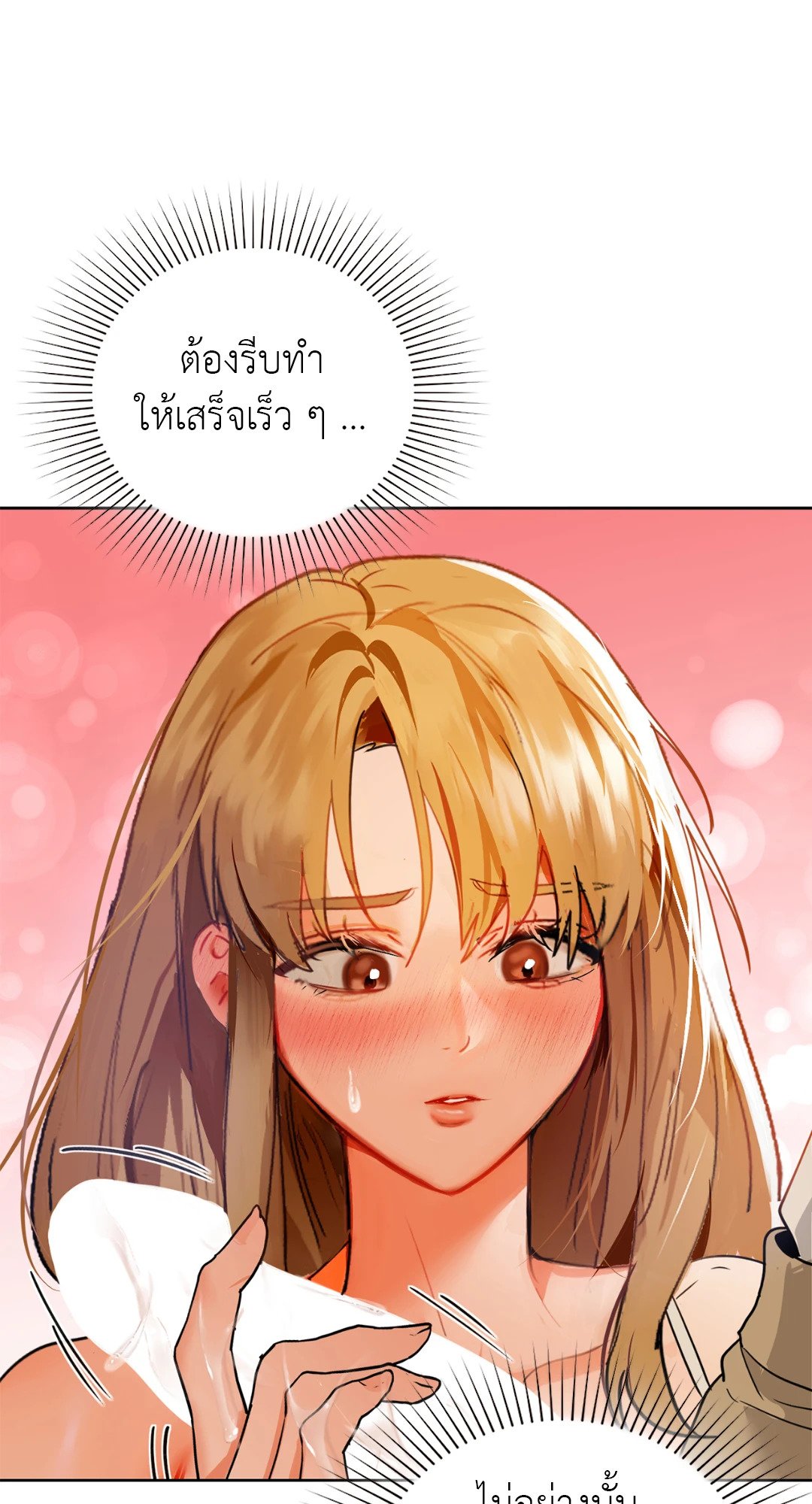 Caffeine – Caffeine – ตอนที่ 45 หน้า 18
