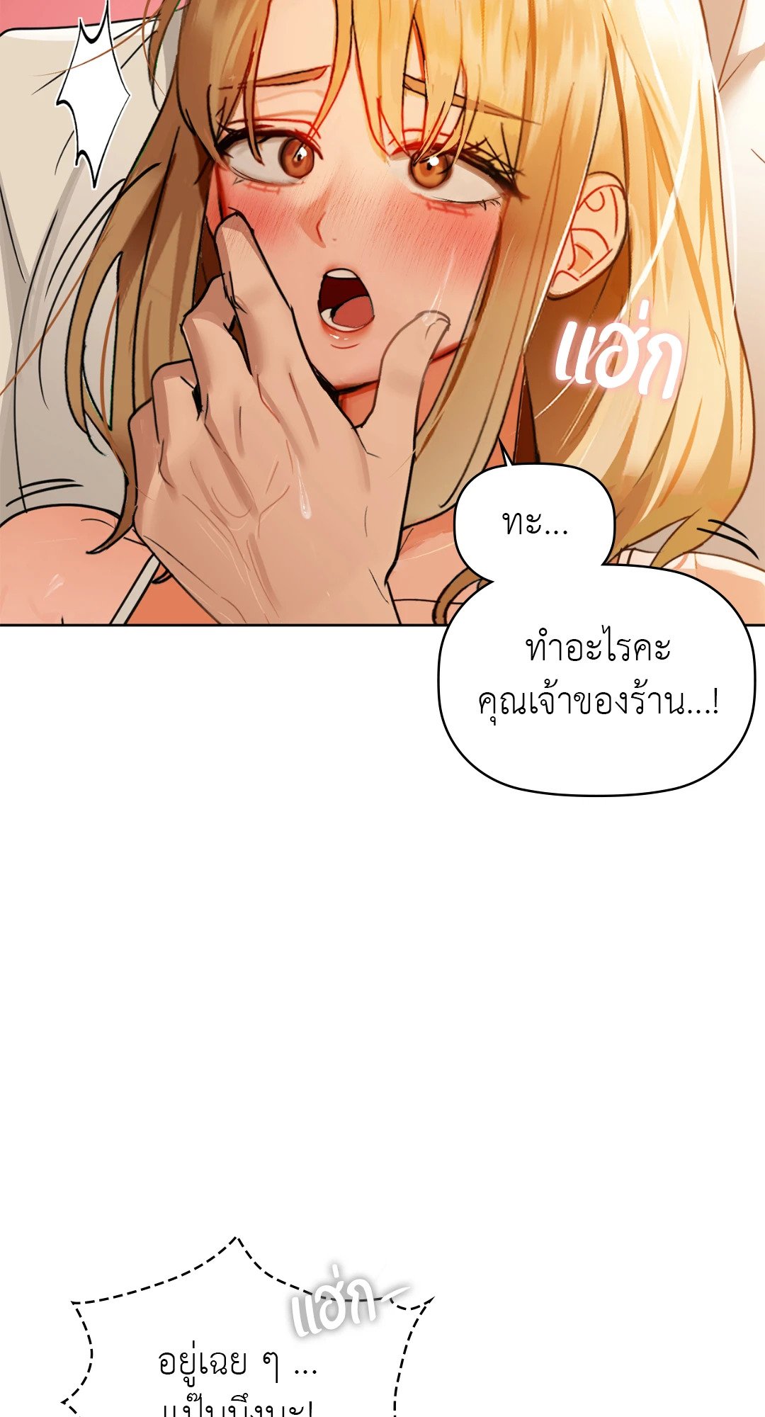 Caffeine – Caffeine – ตอนที่ 45 หน้า 29