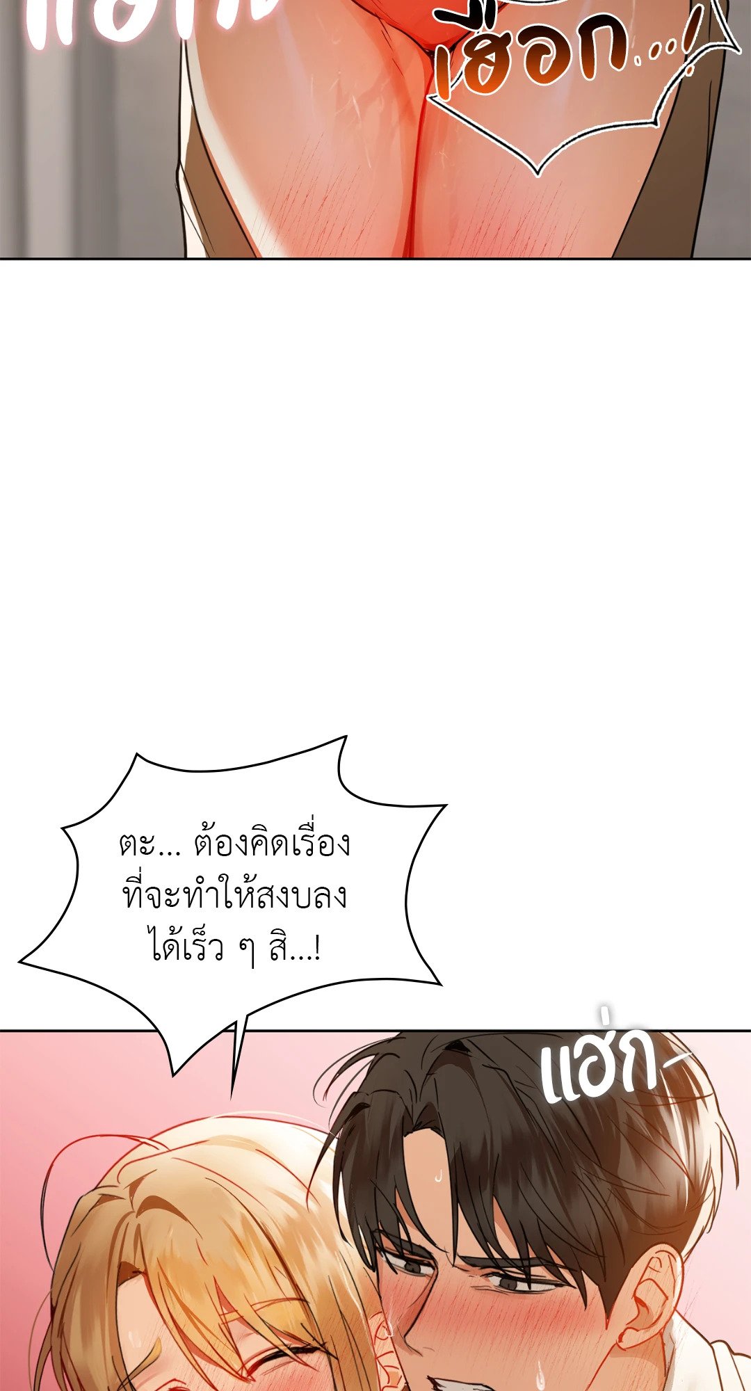 Caffeine – Caffeine – ตอนที่ 45 หน้า 31