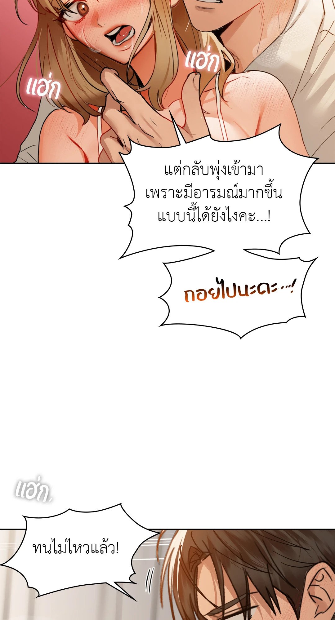 Caffeine – Caffeine – ตอนที่ 45 หน้า 32