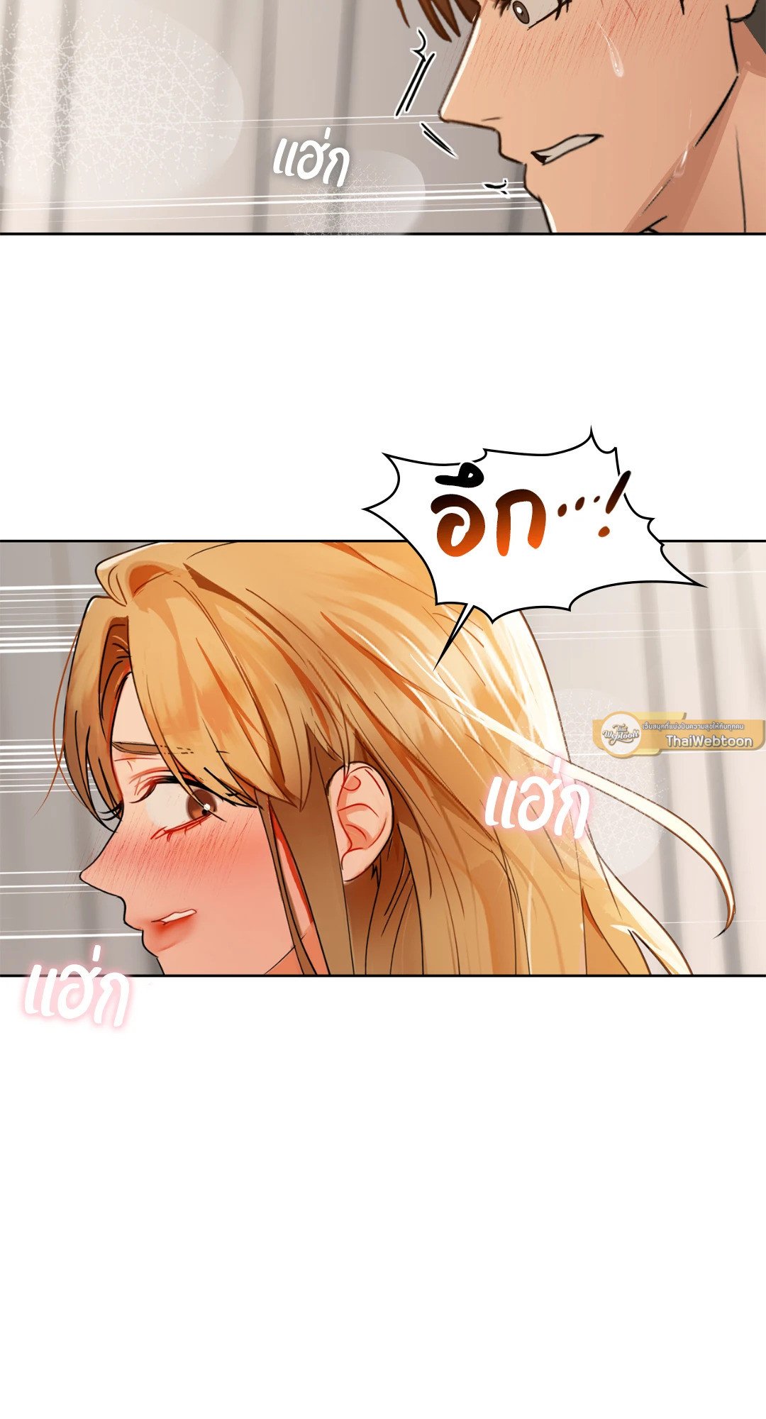 Caffeine – Caffeine – ตอนที่ 45 หน้า 33