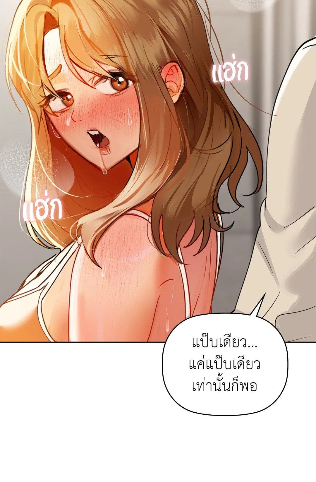 Caffeine – Caffeine – ตอนที่ 45 หน้า 35