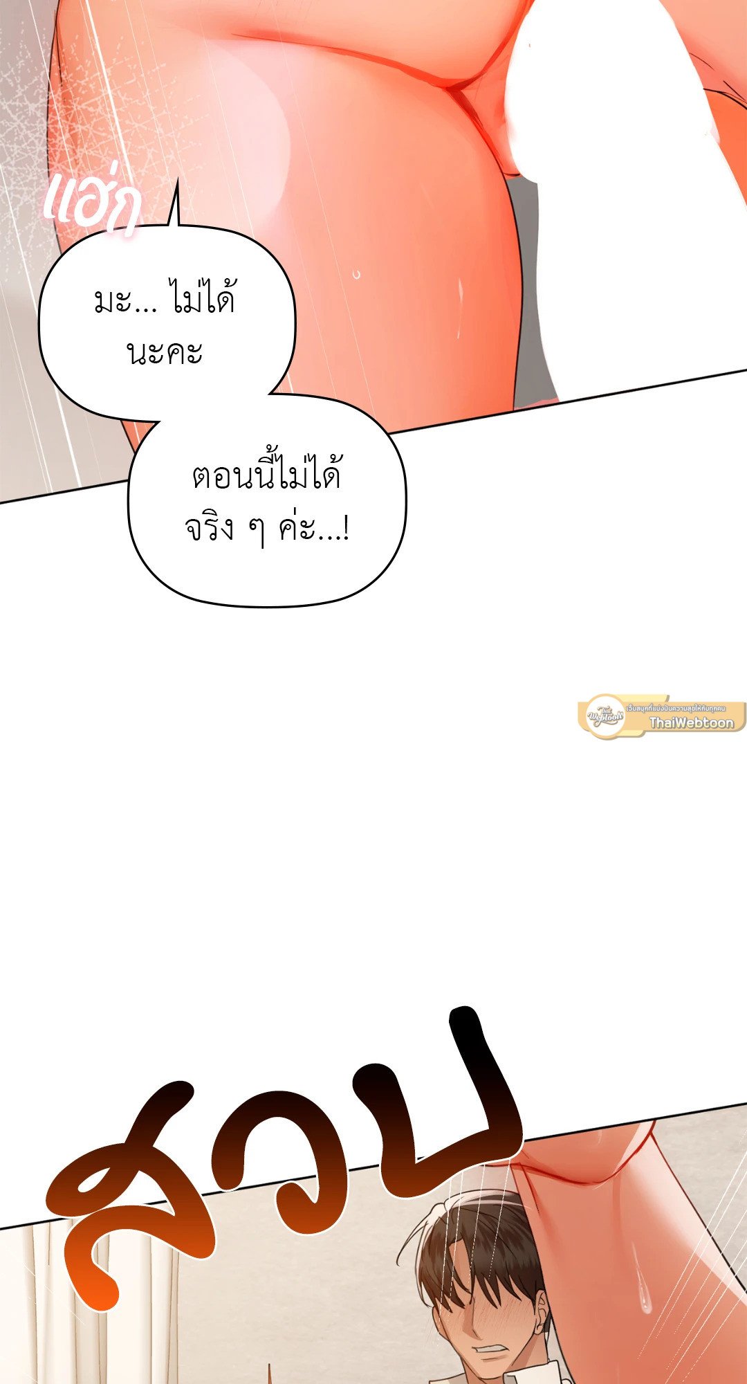 Caffeine – Caffeine – ตอนที่ 45 หน้า 37