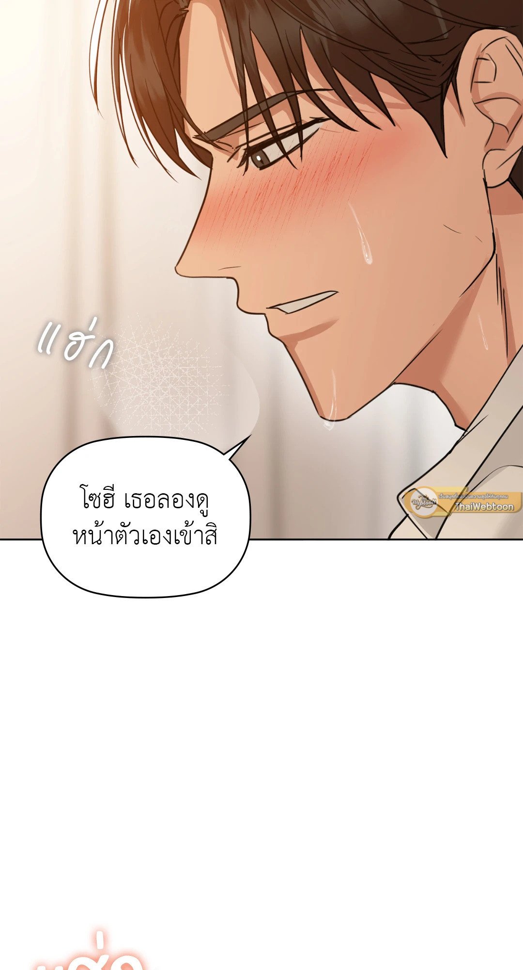 Caffeine – Caffeine – ตอนที่ 45 หน้า 44