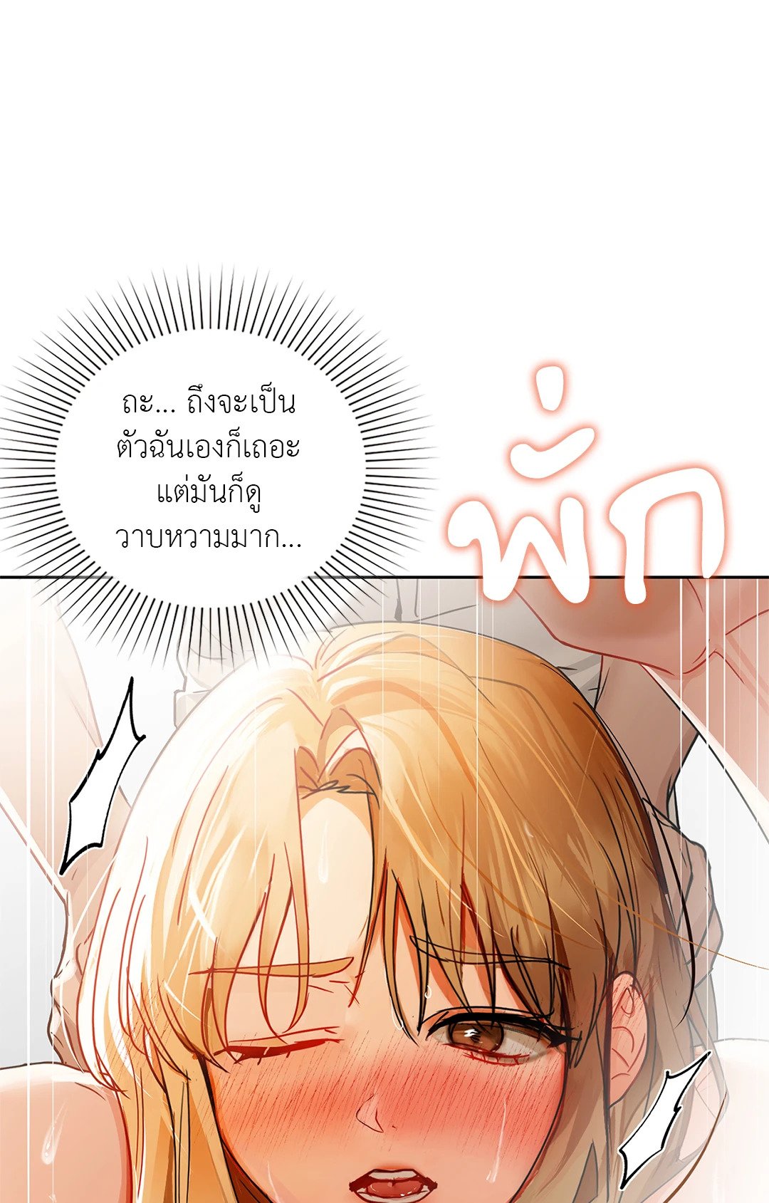 Caffeine – Caffeine – ตอนที่ 45 หน้า 48