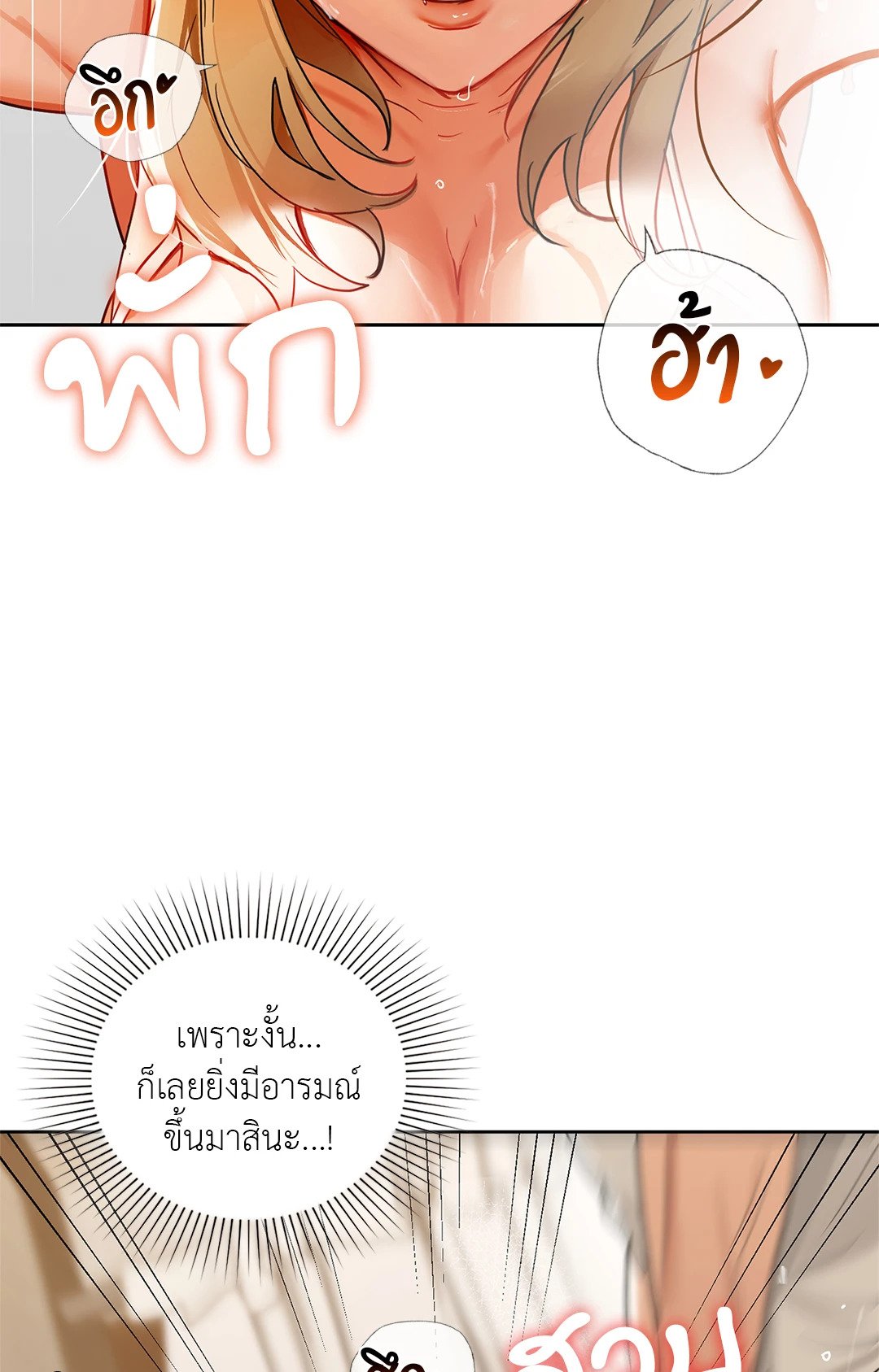Caffeine – Caffeine – ตอนที่ 45 หน้า 49