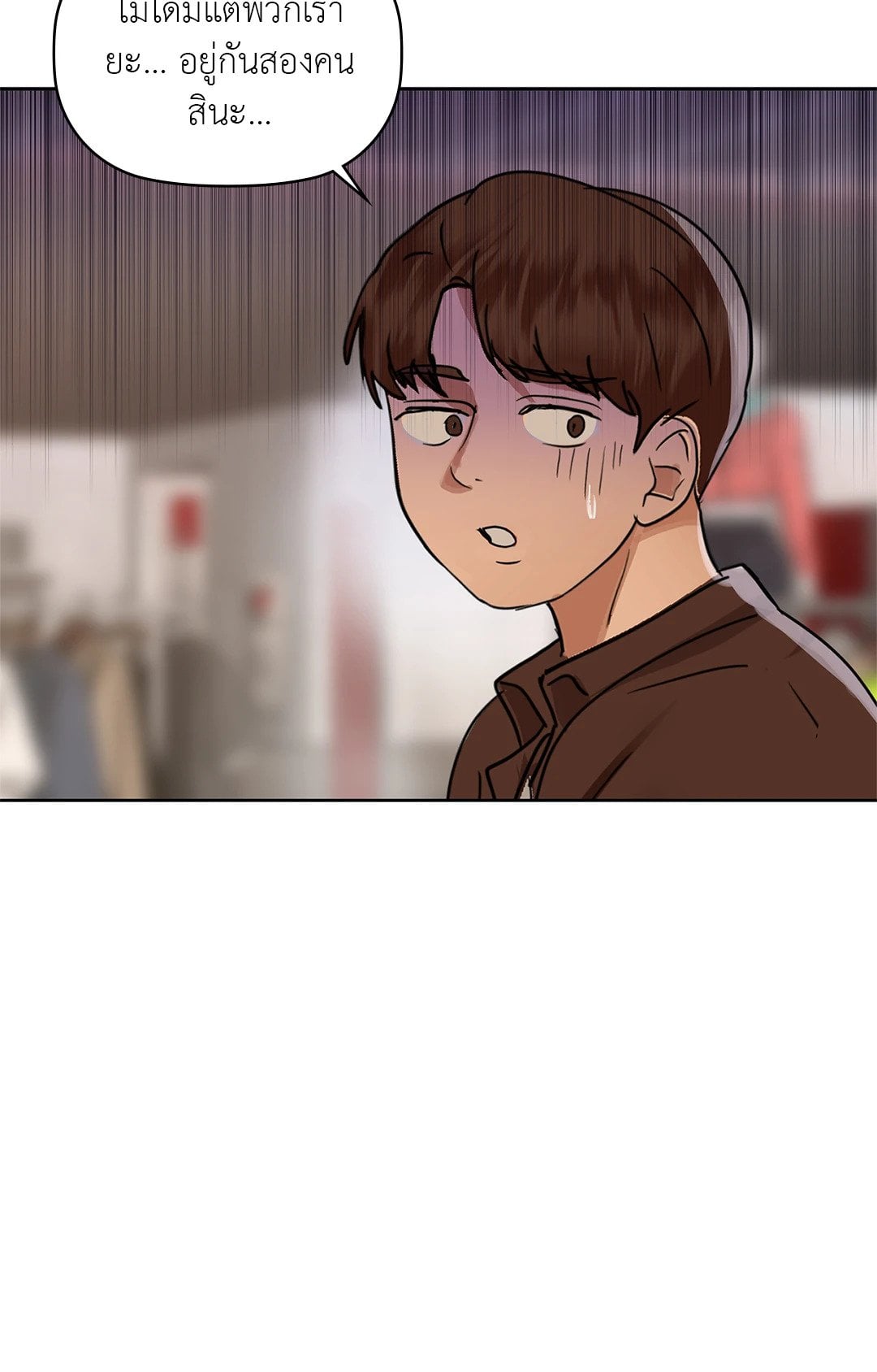 Caffeine – Caffeine – ตอนที่ 45 หน้า 56