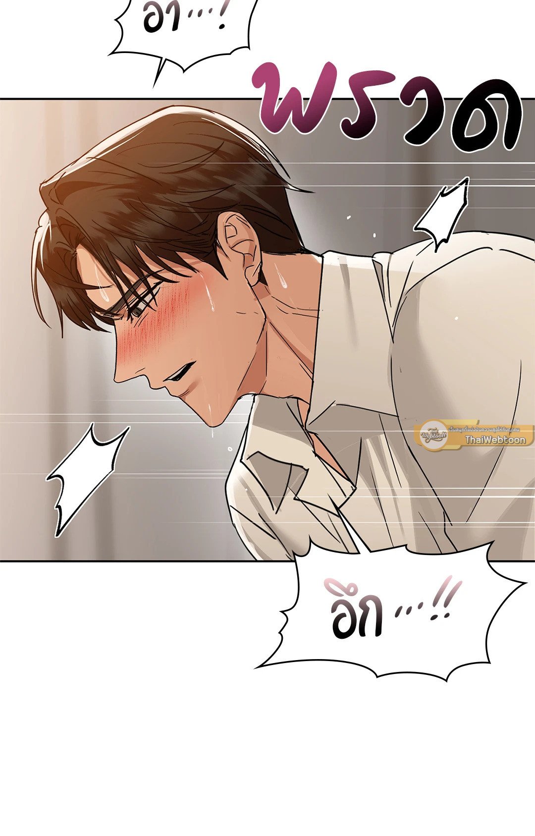 Caffeine – Caffeine – ตอนที่ 45 หน้า 59