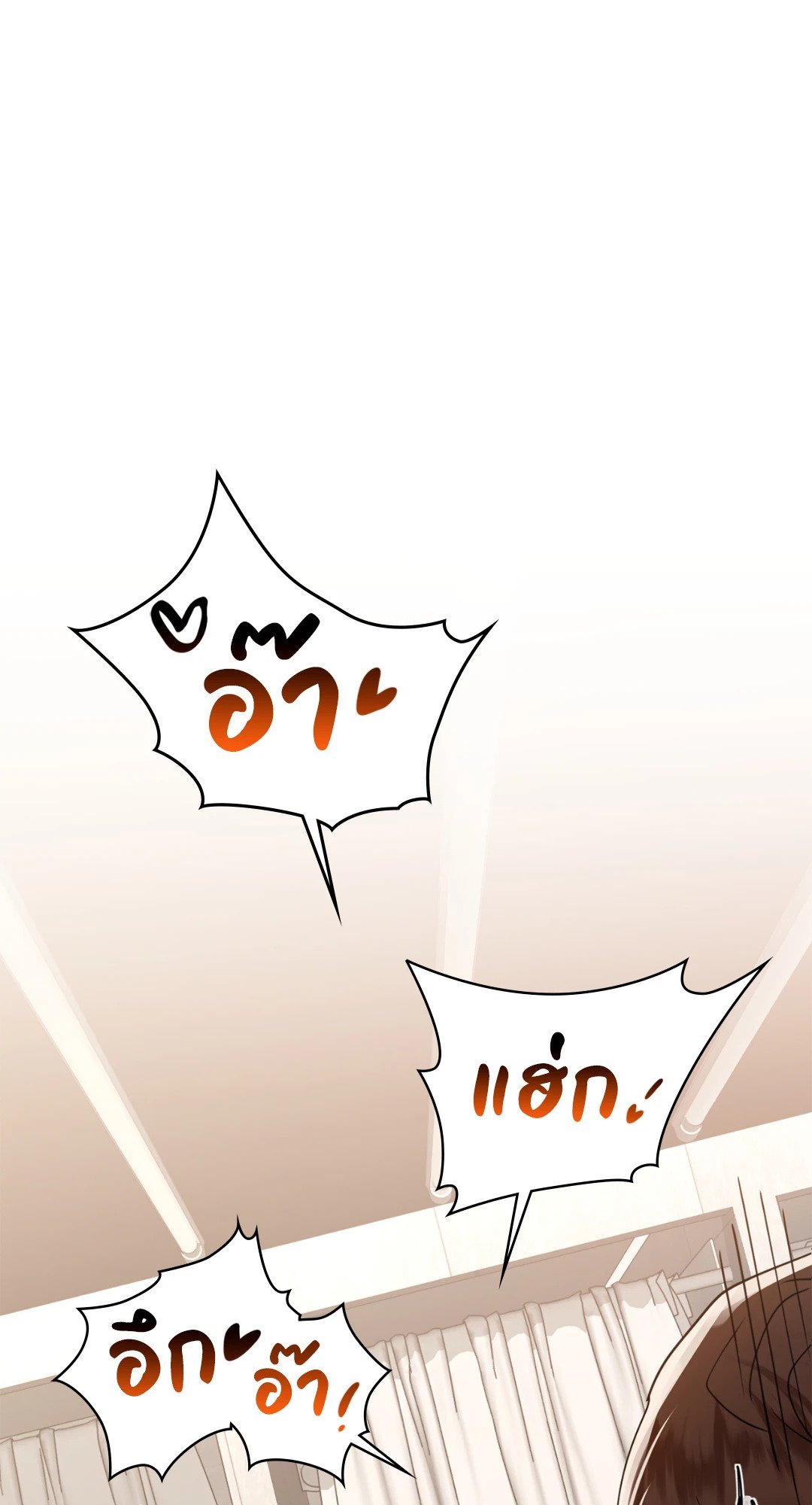 Caffeine – Caffeine – ตอนที่ 45 หน้า 60