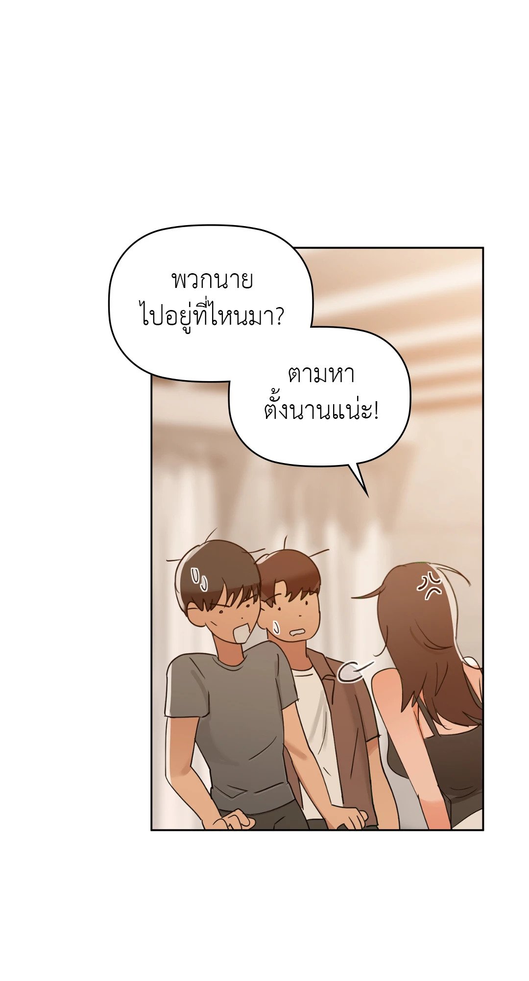 Caffeine – Caffeine – ตอนที่ 45 หน้า 63