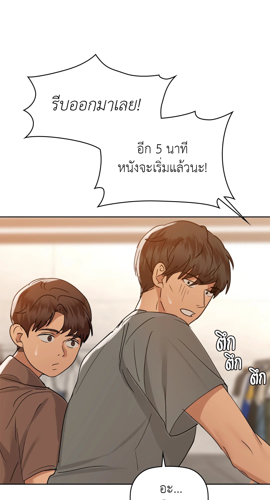 Caffeine – Caffeine – ตอนที่ 45 หน้า 64