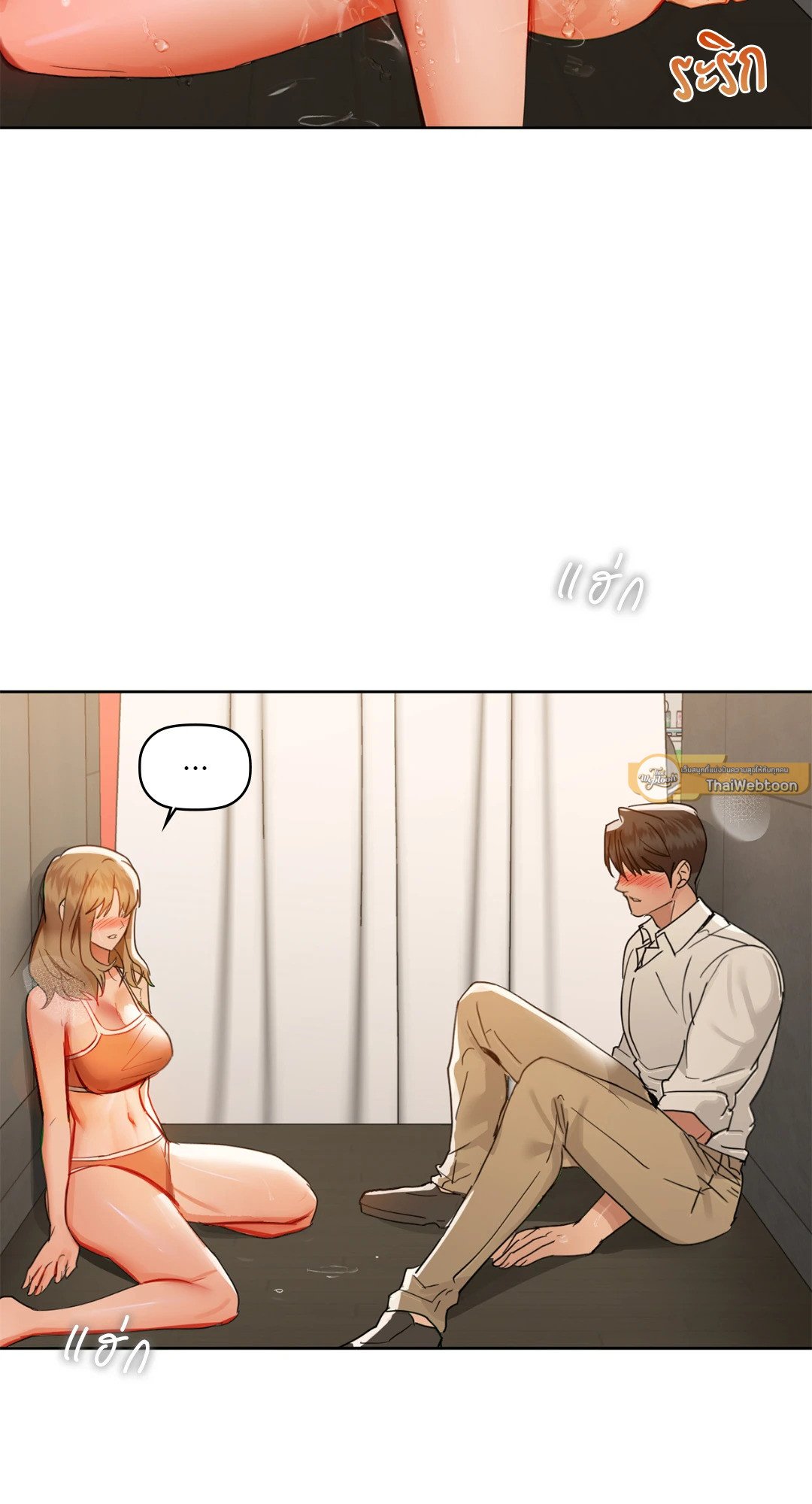 Caffeine – Caffeine – ตอนที่ 45 หน้า 68