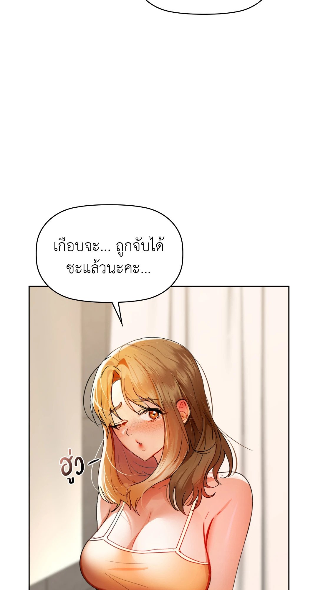 Caffeine – Caffeine – ตอนที่ 45 หน้า 71