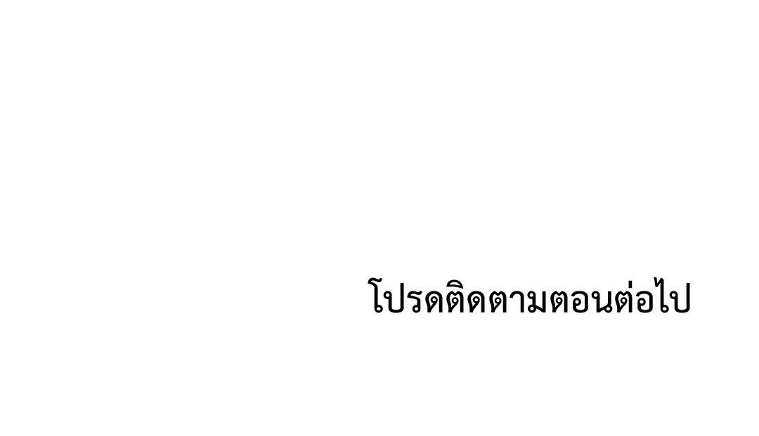 Caffeine – Caffeine – ตอนที่ 45 หน้า 75