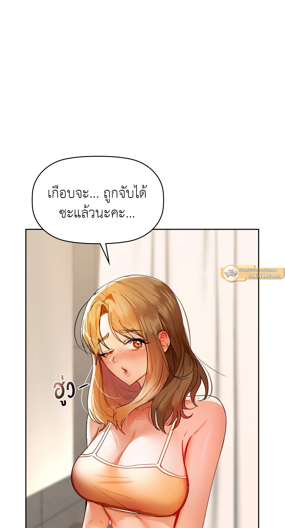 Caffeine – Caffeine – ตอนที่ 46 หน้า 2