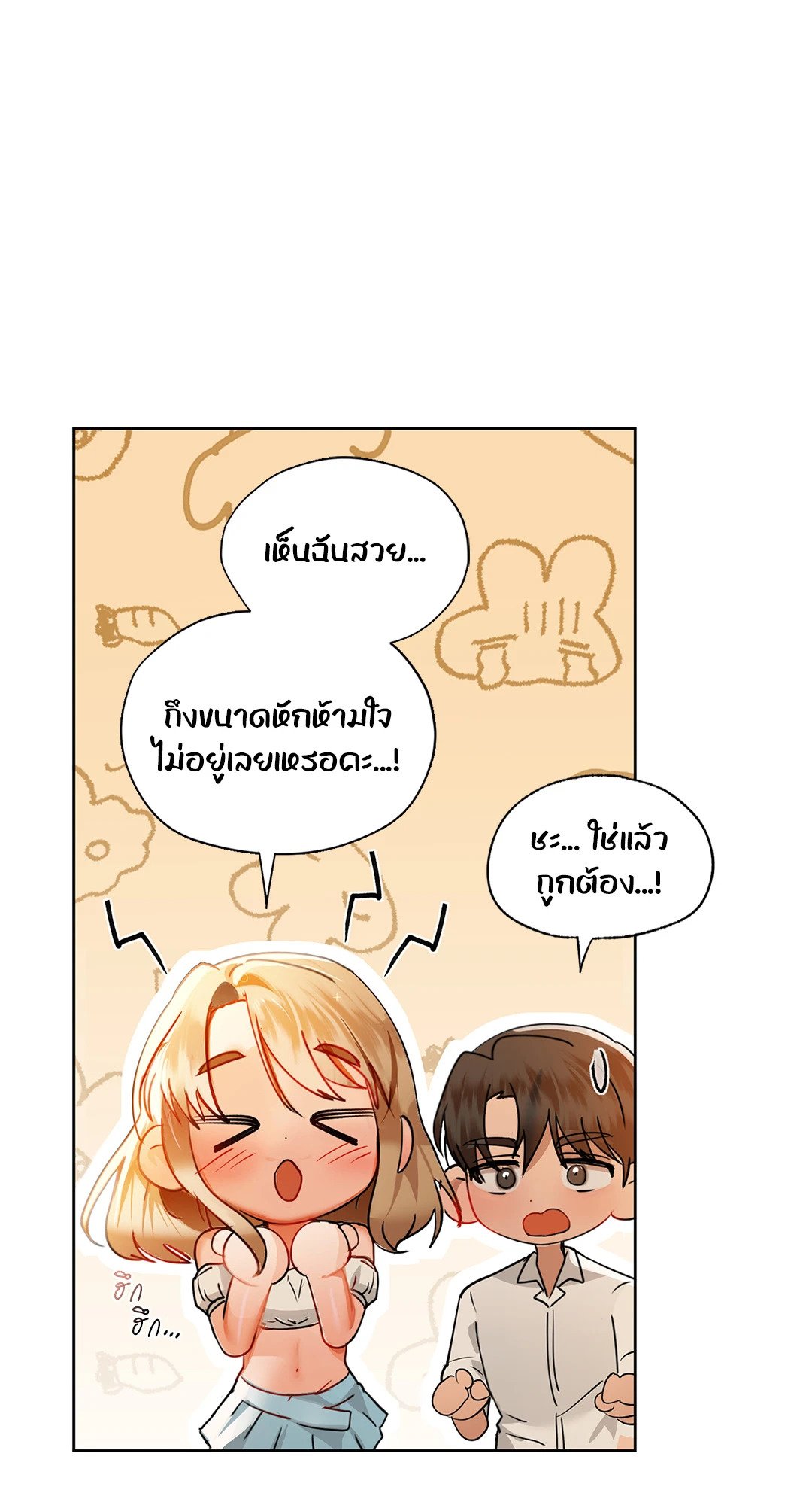 Caffeine – Caffeine – ตอนที่ 46 หน้า 7