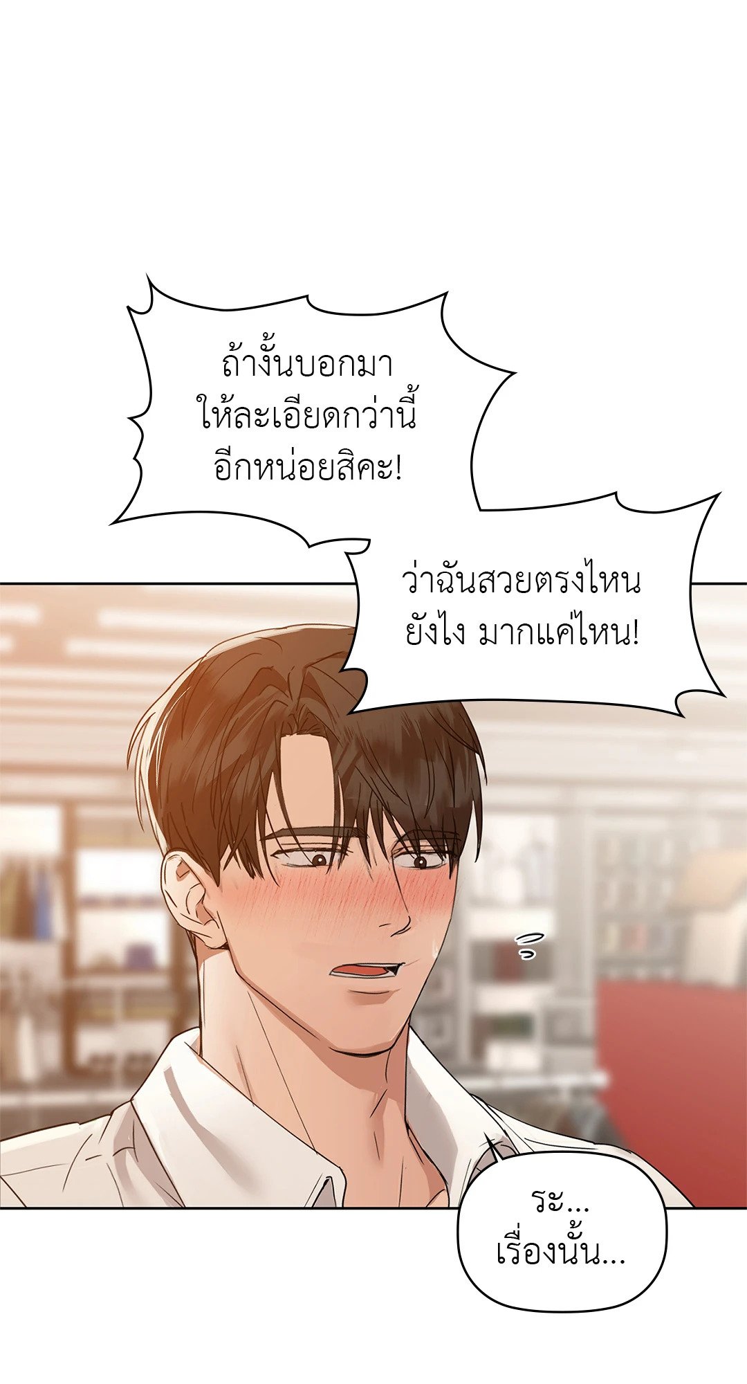 Caffeine – Caffeine – ตอนที่ 46 หน้า 8