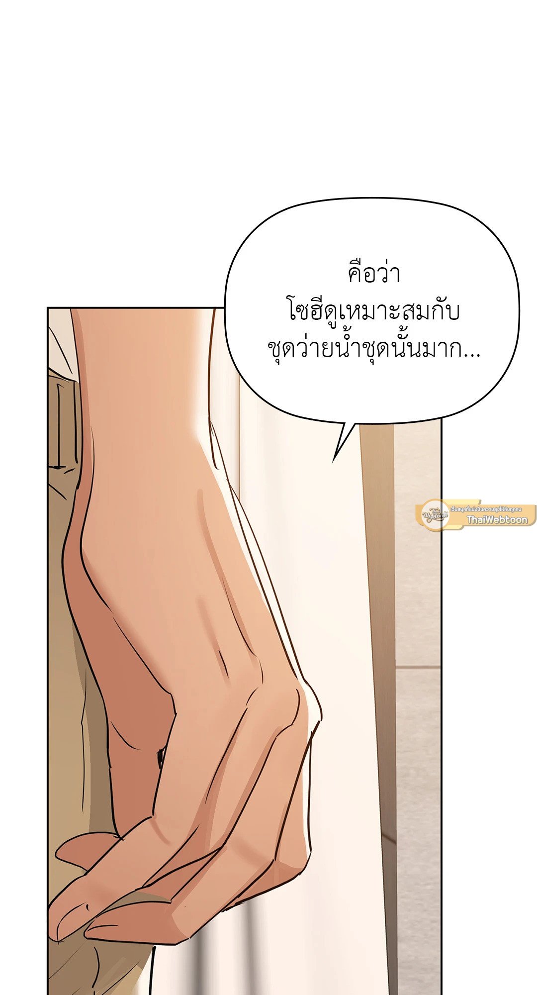 Caffeine – Caffeine – ตอนที่ 46 หน้า 9