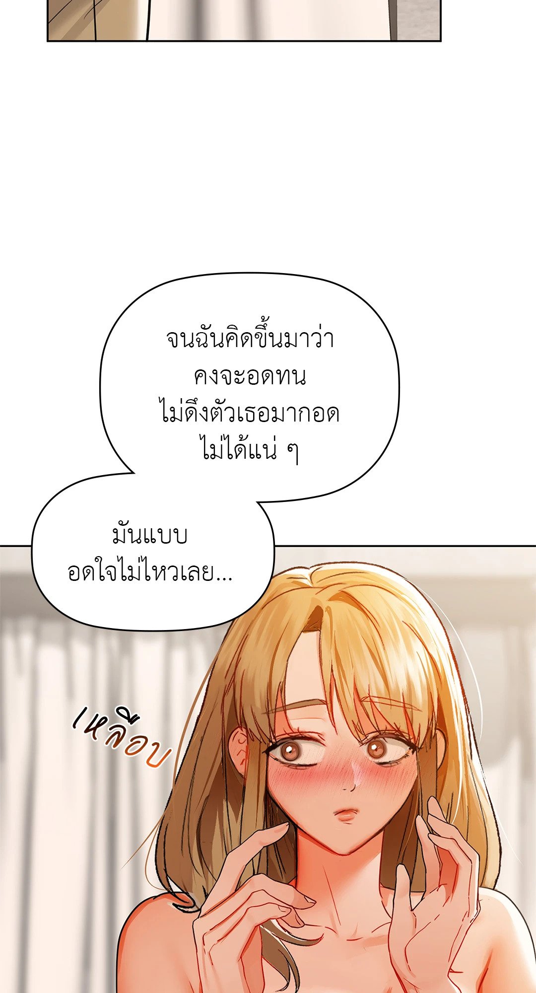 Caffeine – Caffeine – ตอนที่ 46 หน้า 10