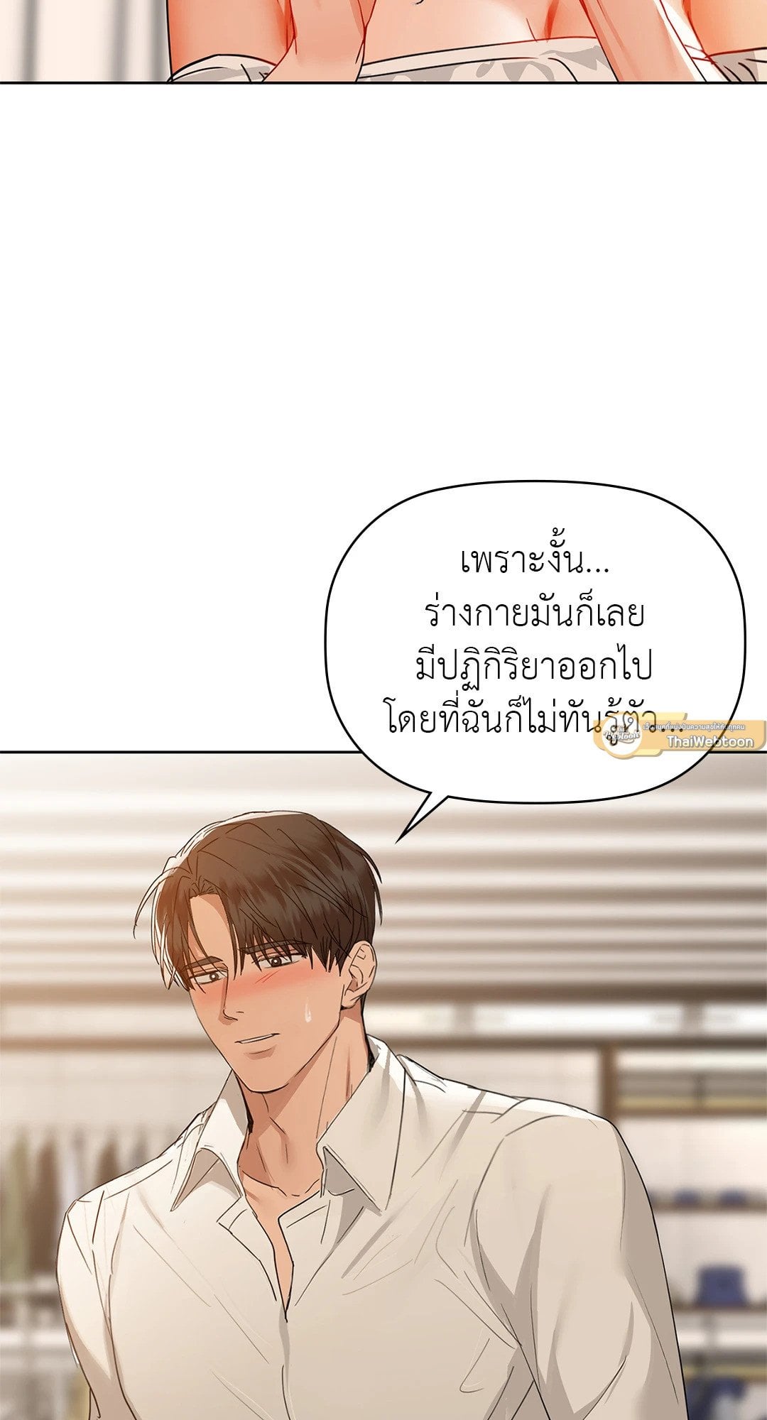 Caffeine – Caffeine – ตอนที่ 46 หน้า 11