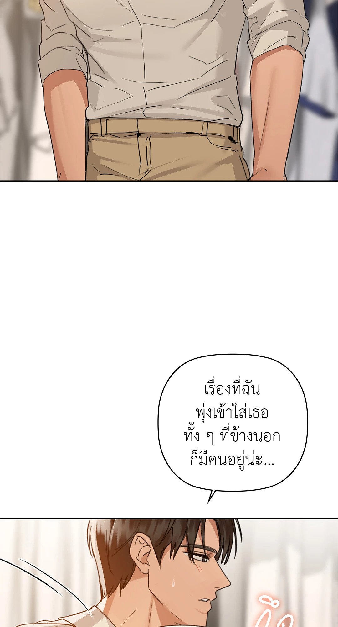 Caffeine – Caffeine – ตอนที่ 46 หน้า 12