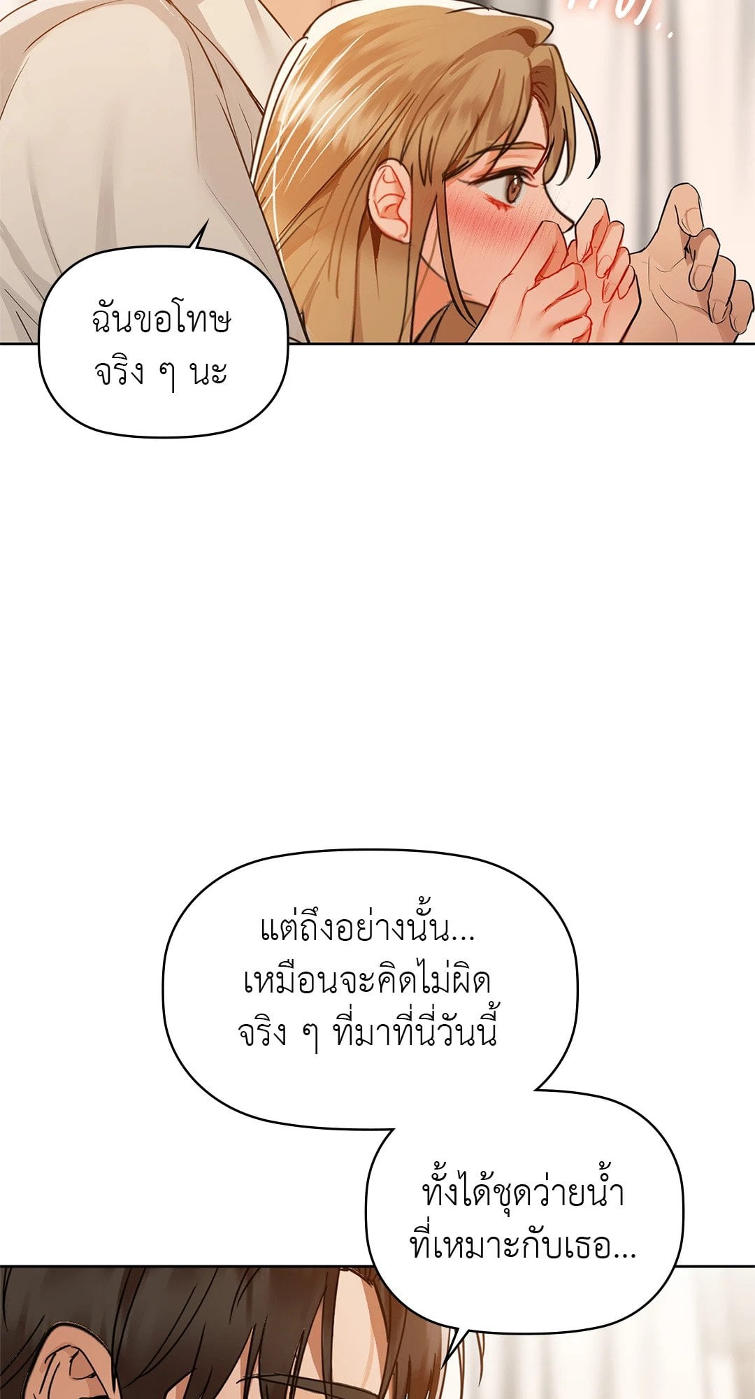 Caffeine – Caffeine – ตอนที่ 46 หน้า 13