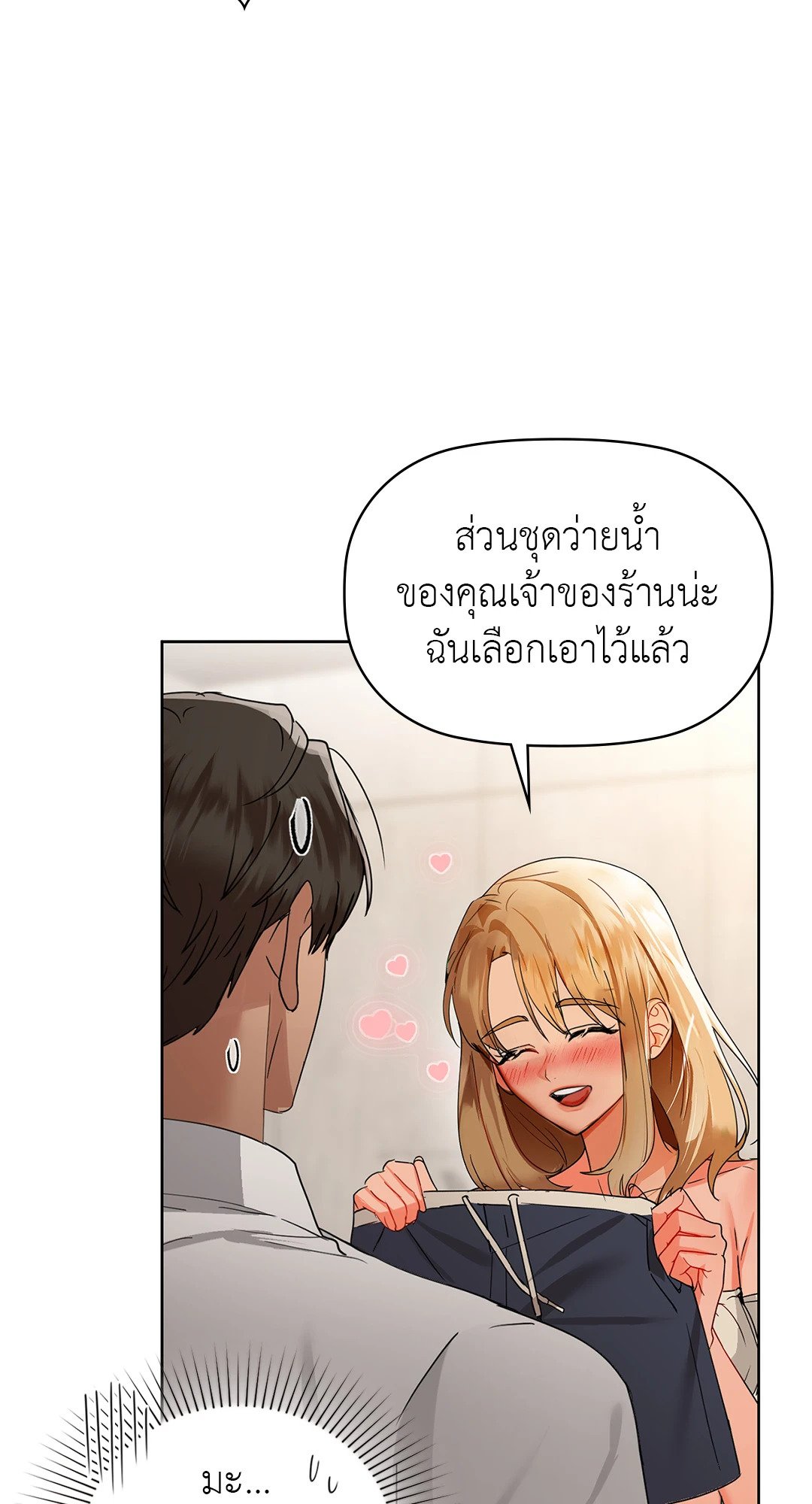 Caffeine – Caffeine – ตอนที่ 46 หน้า 17
