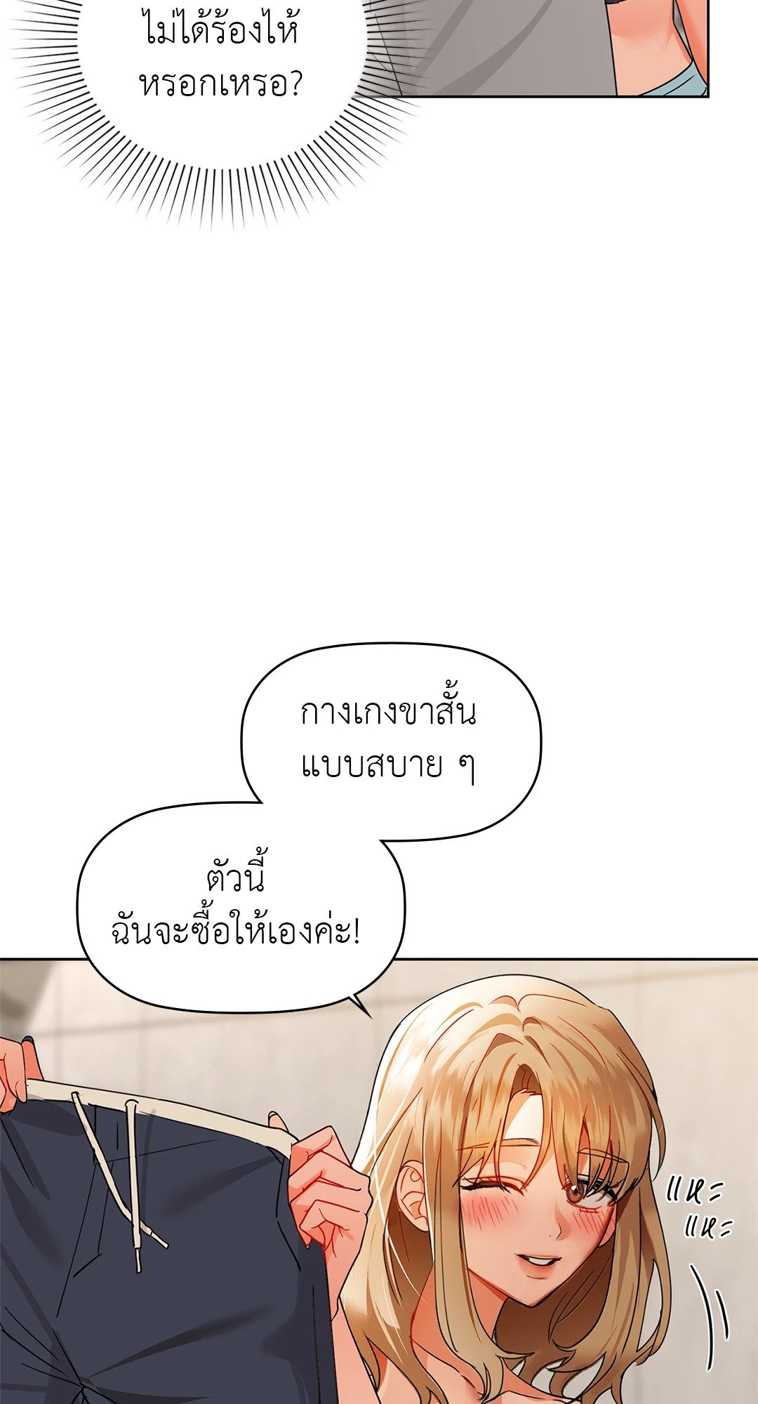 Caffeine – Caffeine – ตอนที่ 46 หน้า 18