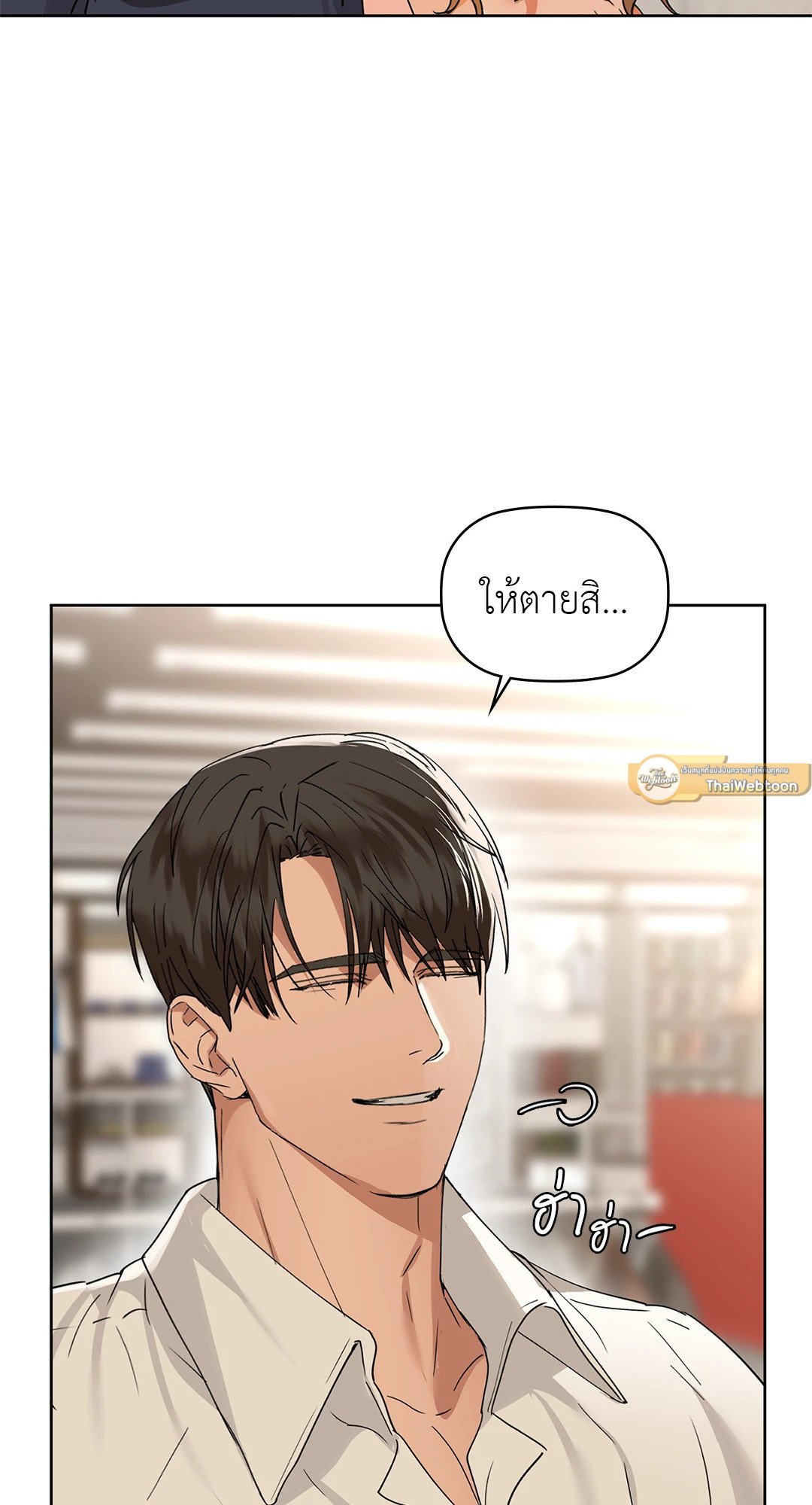 Caffeine – Caffeine – ตอนที่ 46 หน้า 19
