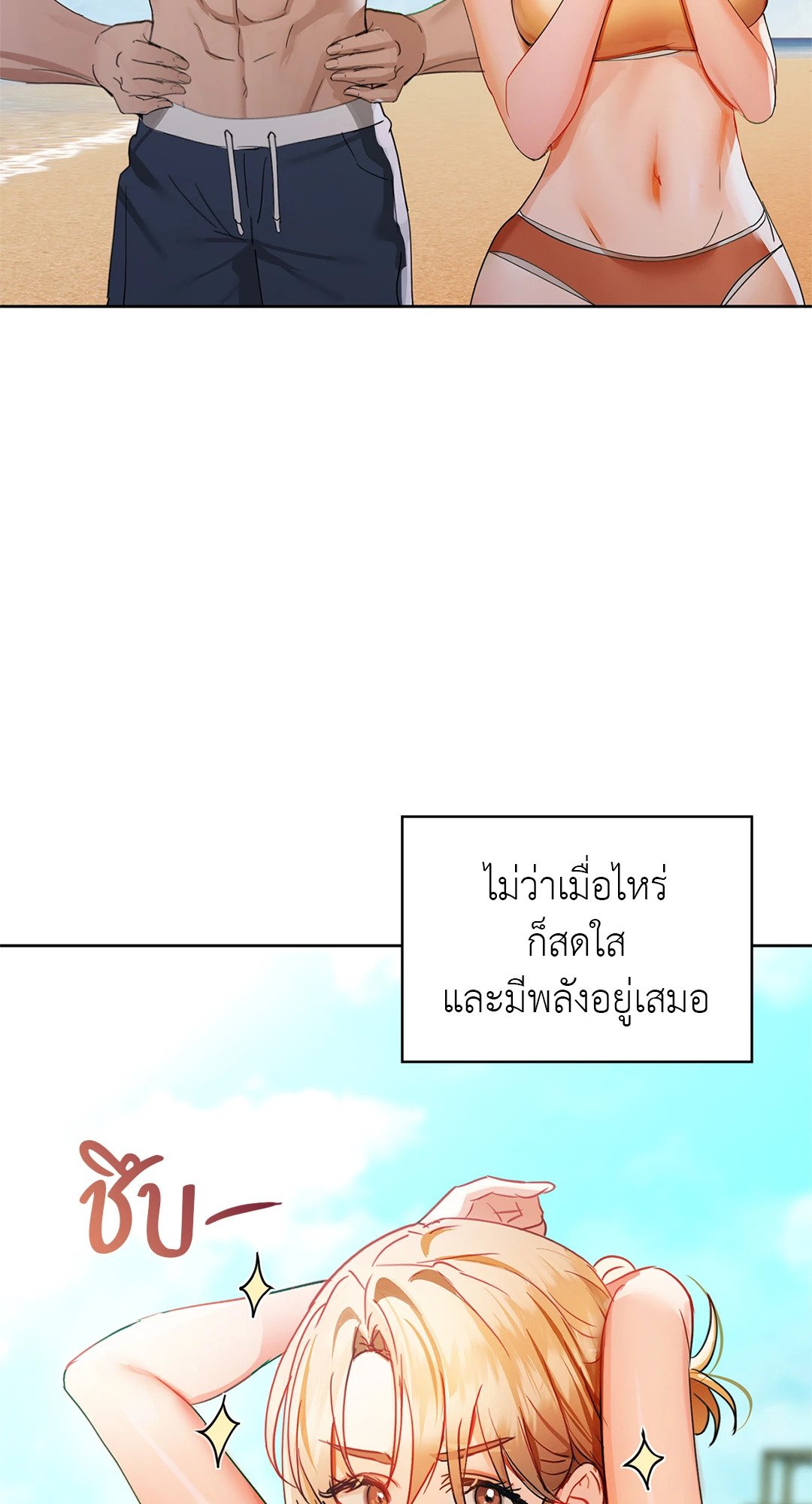 Caffeine – Caffeine – ตอนที่ 46 หน้า 23